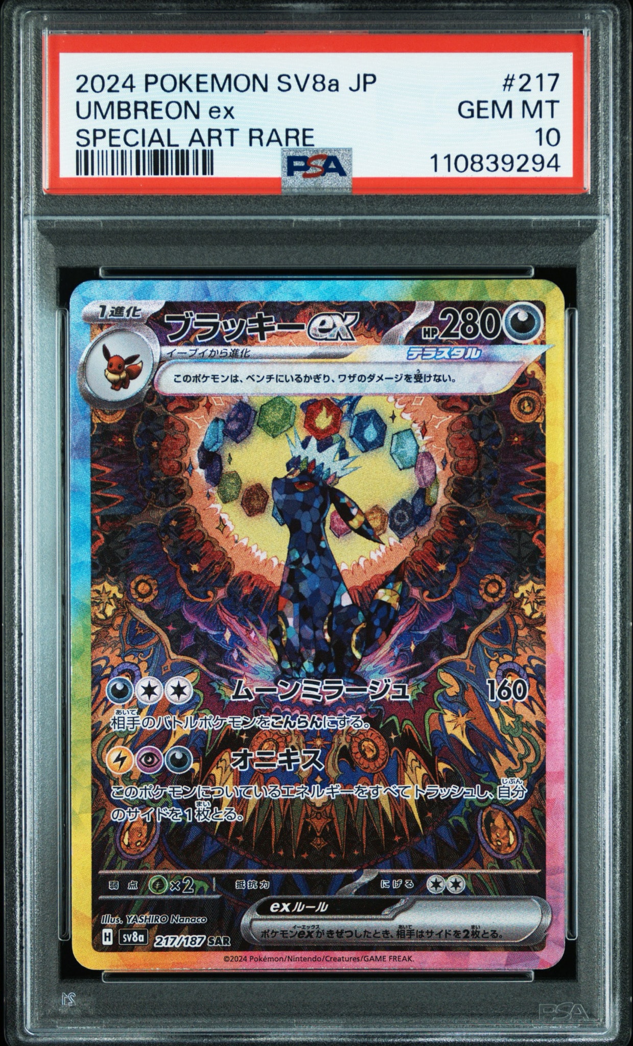 Umbreon ex SAR [SV8a 217/187](High Class Pack "Terastal Festival ex")