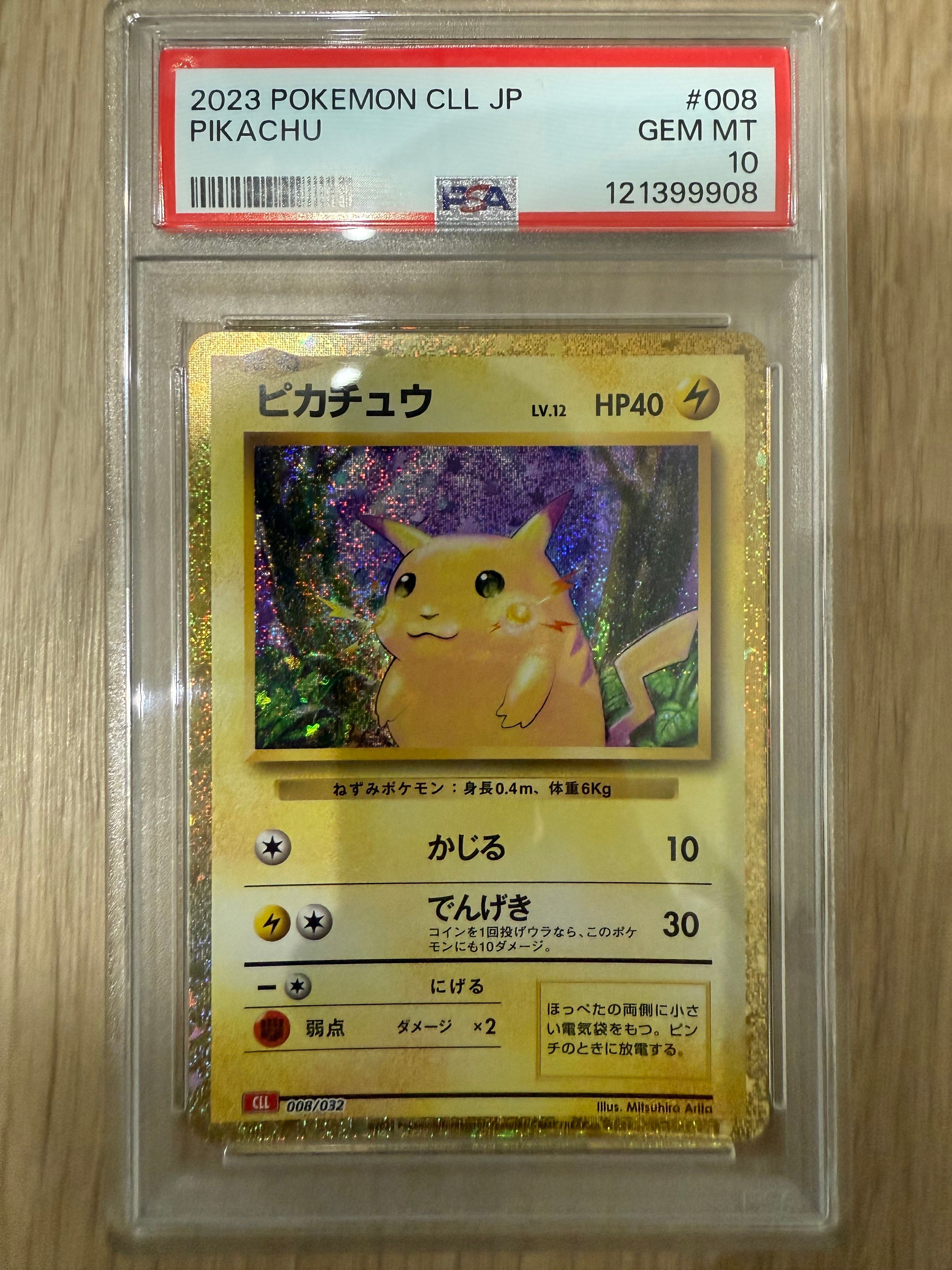 ピカチュウ [CLL 008/032](ポケモンカードゲーム Classic)