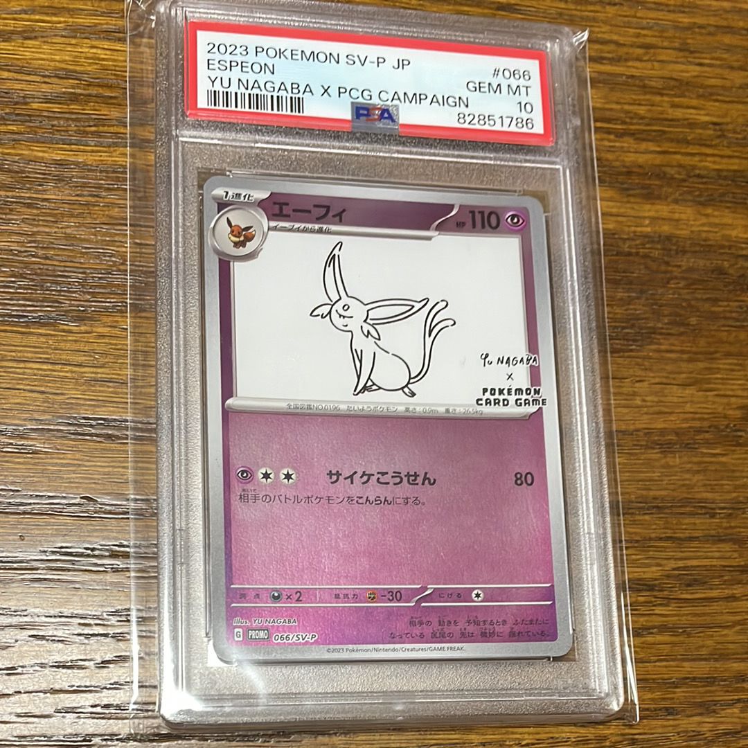 エーフィ: プロモ [SV-P 066](「YU NAGABA×ポケモンカードゲーム」プロモーションカード「SV-P」)
