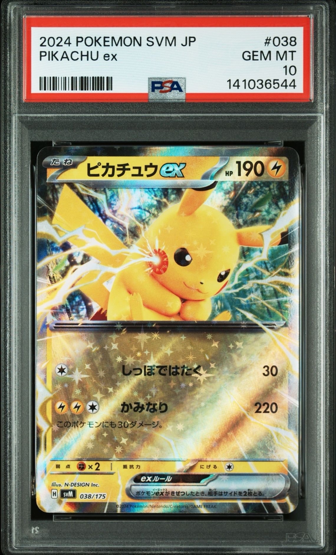 ピカチュウex [SVM 038/175](スタートデッキ「Generations」)