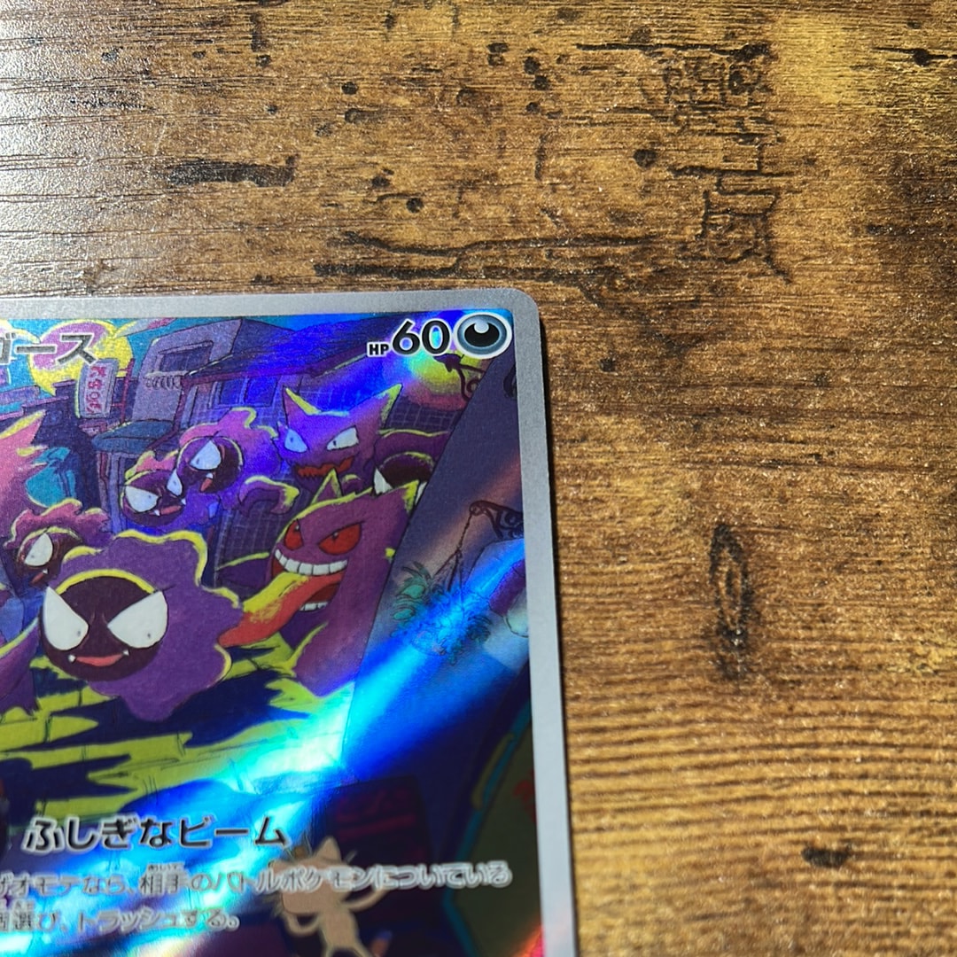 floragato pokemon card 197/193 Floragato main image 1