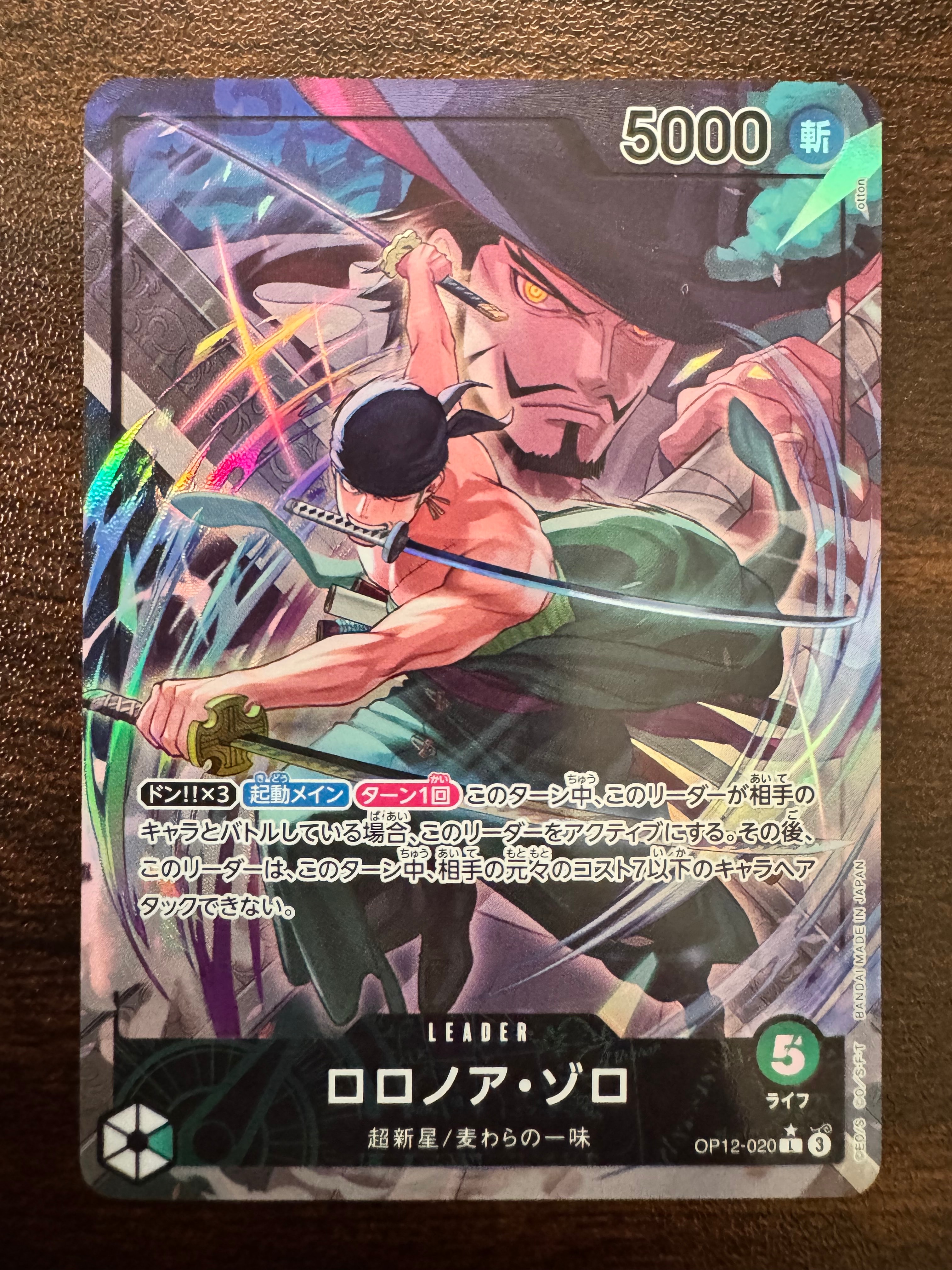 ロロノア・ゾロ L :シリアルナンバー入り :優勝記念品 :未開封 [OP12