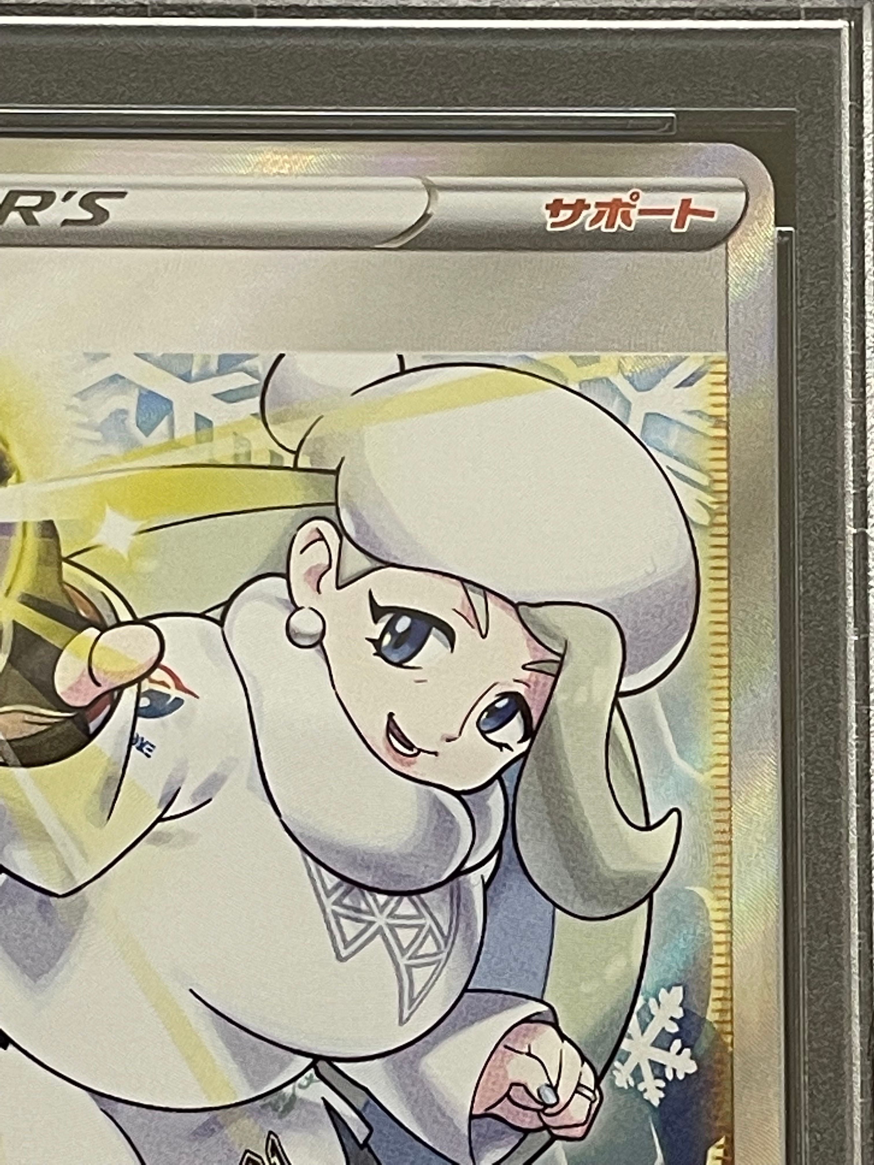 PSA 10]Melony SR[S8b 274/184](High Class Pack