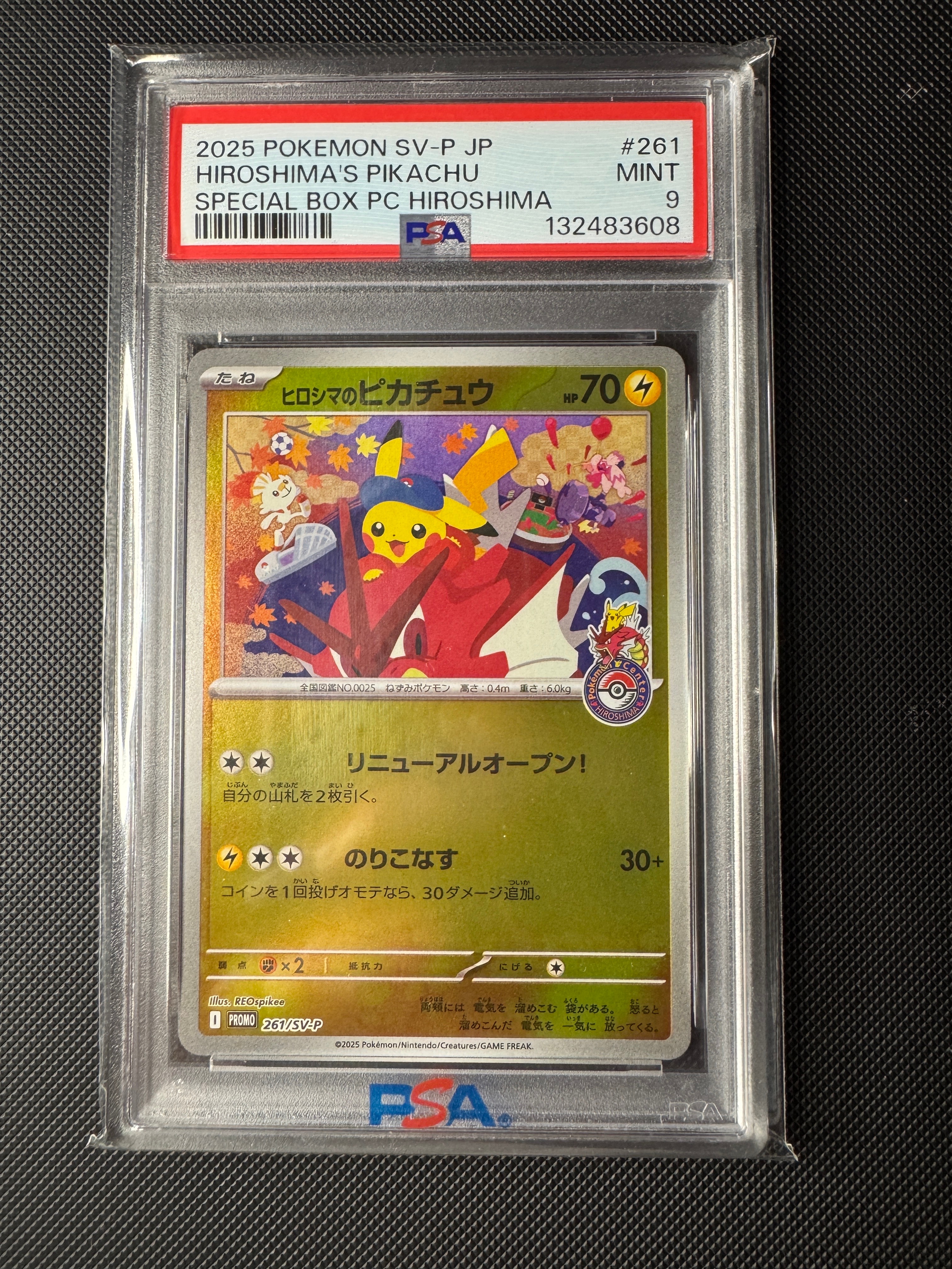 ヒロシマのピカチュウ P [SV-P 261](スペシャルBOX「ポケモンセンターヒロシマ」)