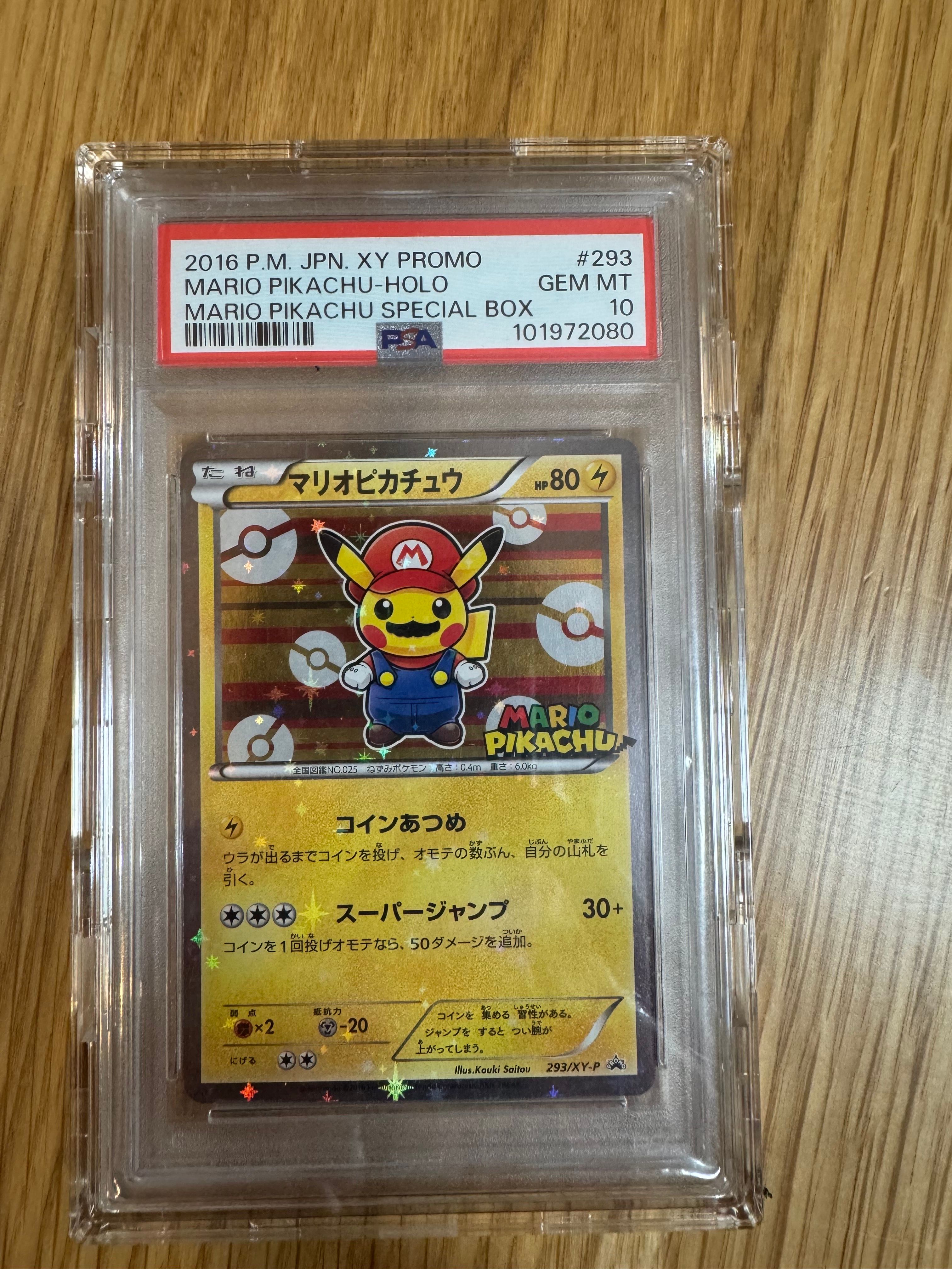 マリオピカチュウ: プロモ[XY-P 293/XY-P](プロモーションカード「XY-P」)