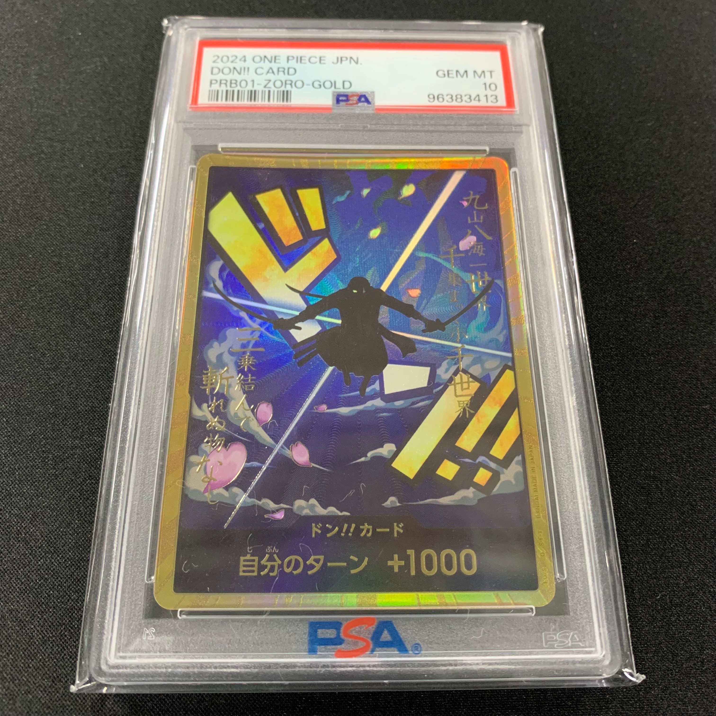 ドン!!カード : ロロノア・ゾロ スーパーパラレル (プレミアムブースター「ONE PIECE CARD THE BEST」)