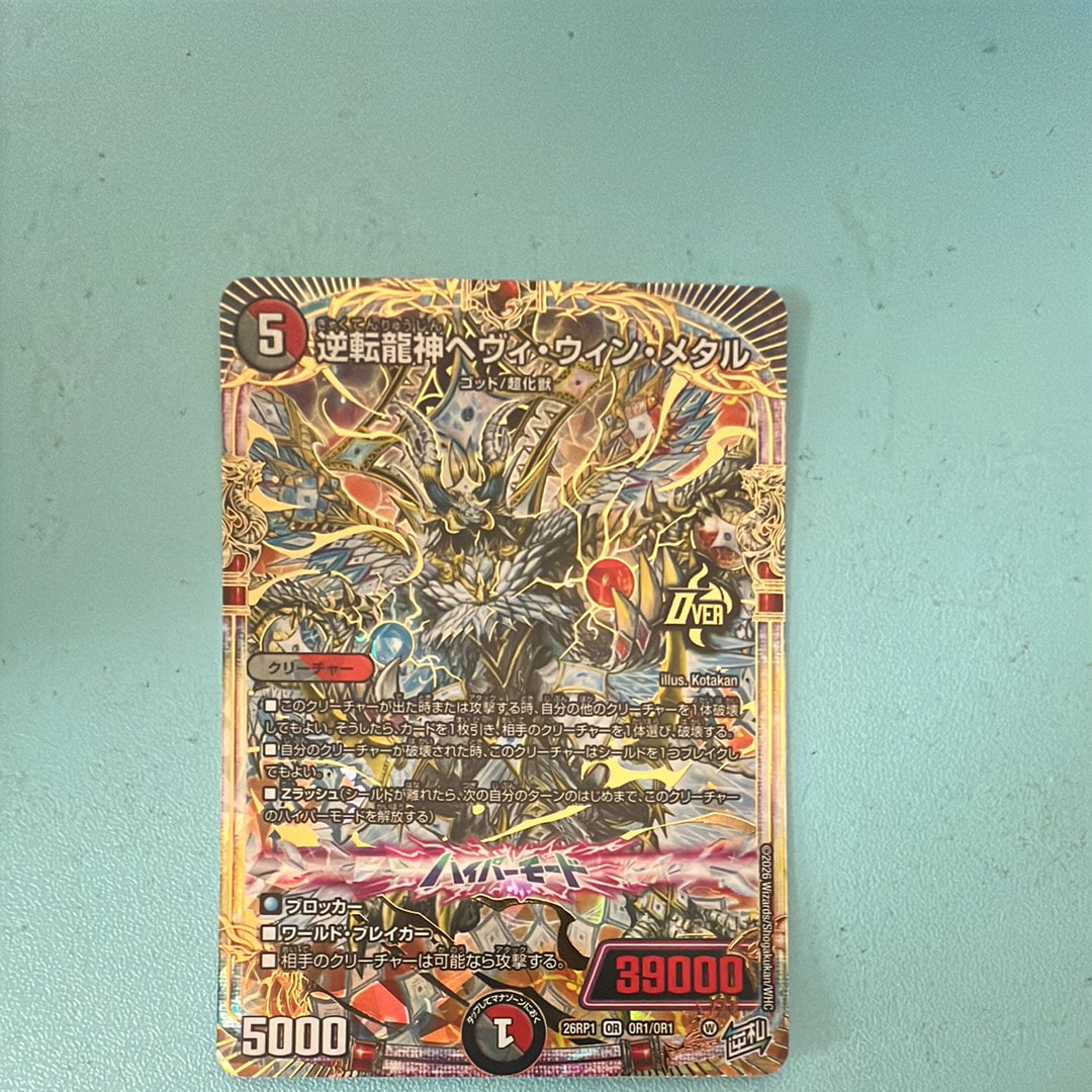 モモキング-始丸- B [DMSD-17 秘1/秘1] PSA10 PSA10】モモキング-始丸- B [DMSD-17 秘1/秘1](DMSD-17 キングマスター