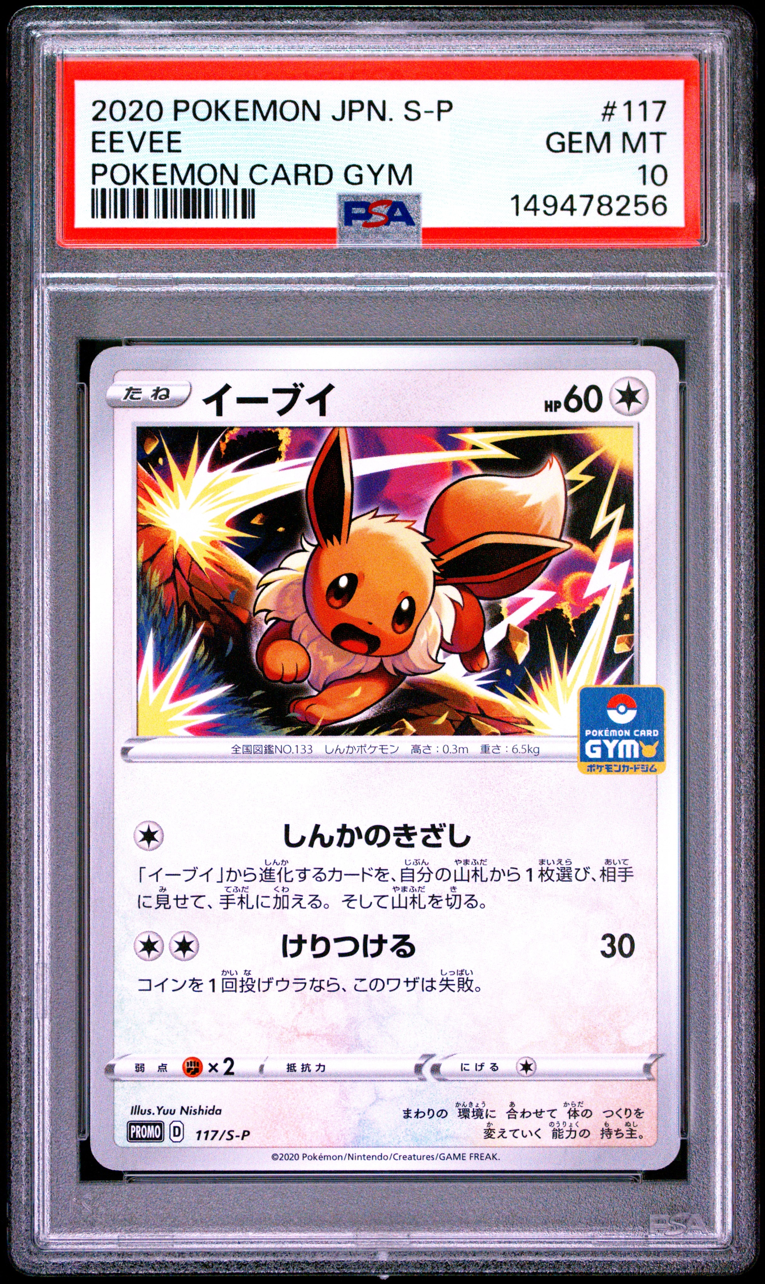 ファイヤー&サンダー&フリーザーGX P [SM210]【英語版】(サン&ムーン