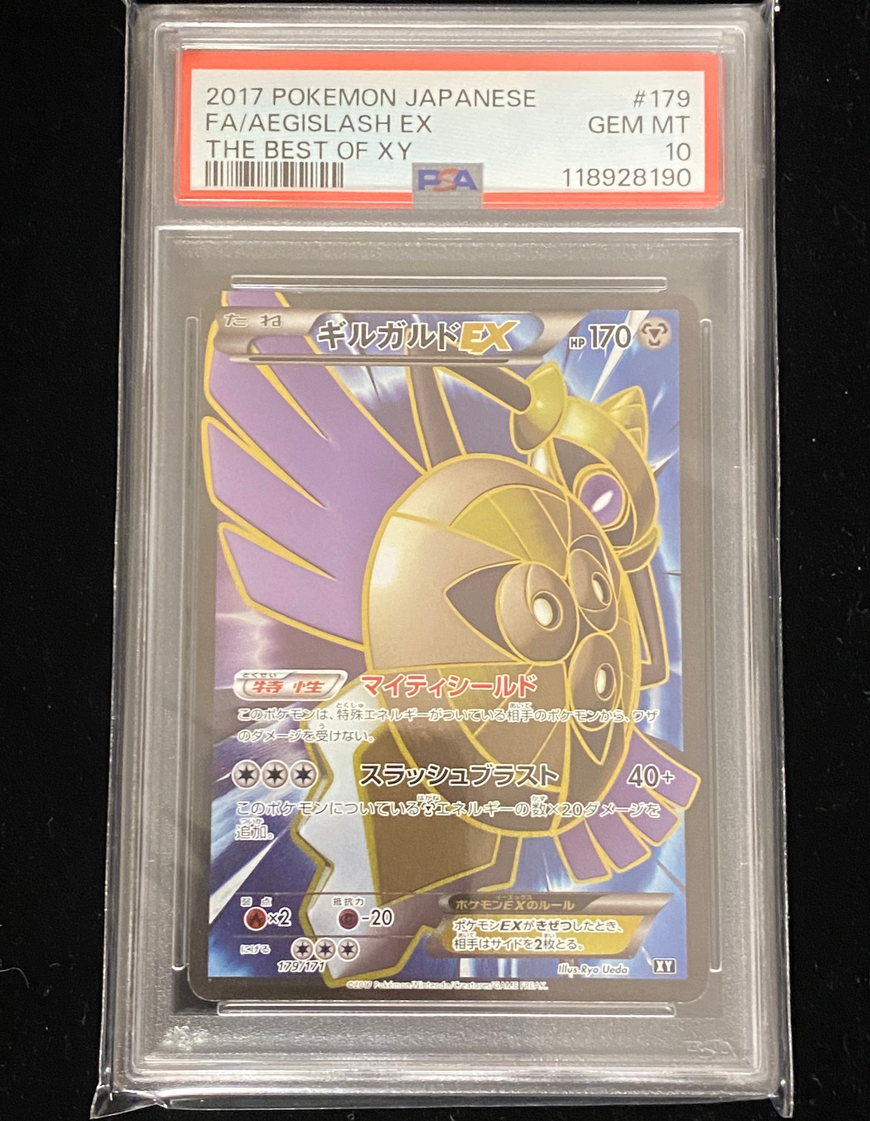 PSA10】ギルガルドEX [XY-BEST 179/171](ハイクラスパック「THE BEST