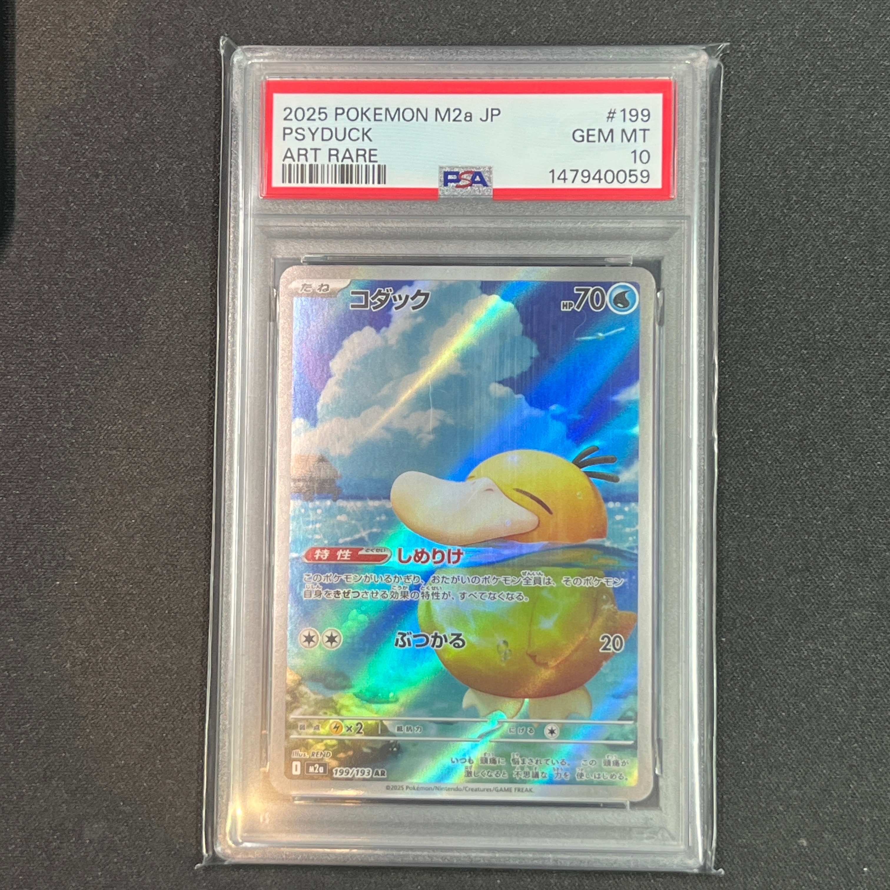 コダック AR [M2a 199/193](ハイクラスパック「MEGAドリームex」)
