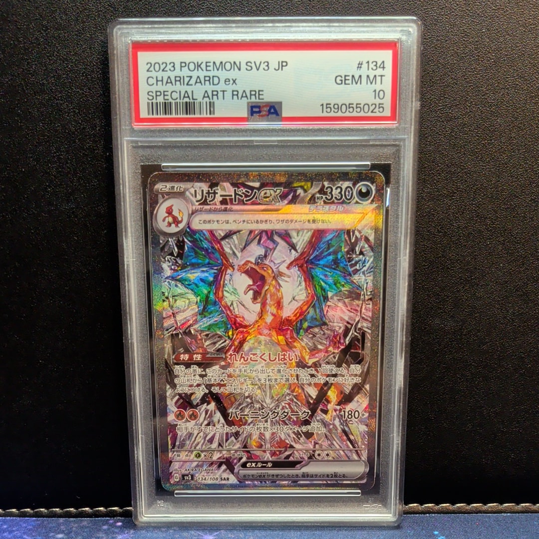 リザードンex SAR[SV3 134/108](拡張パック「黒炎の支配者」)の新品