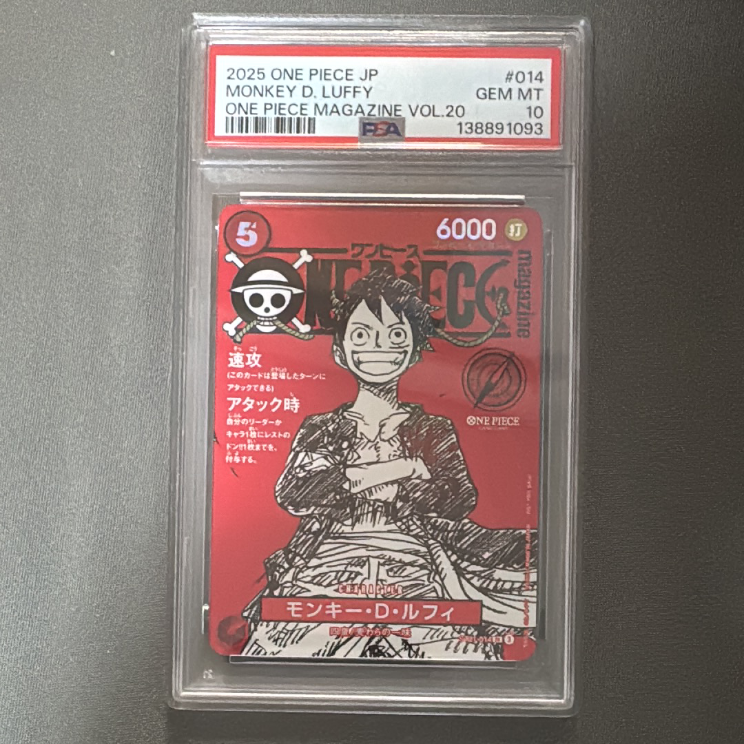モンキー・D・ルフィ SR [ST21-014](プロモーションカード「ワンピースマガジン 特集 週刊少年ジャンプとワンピース 020」)