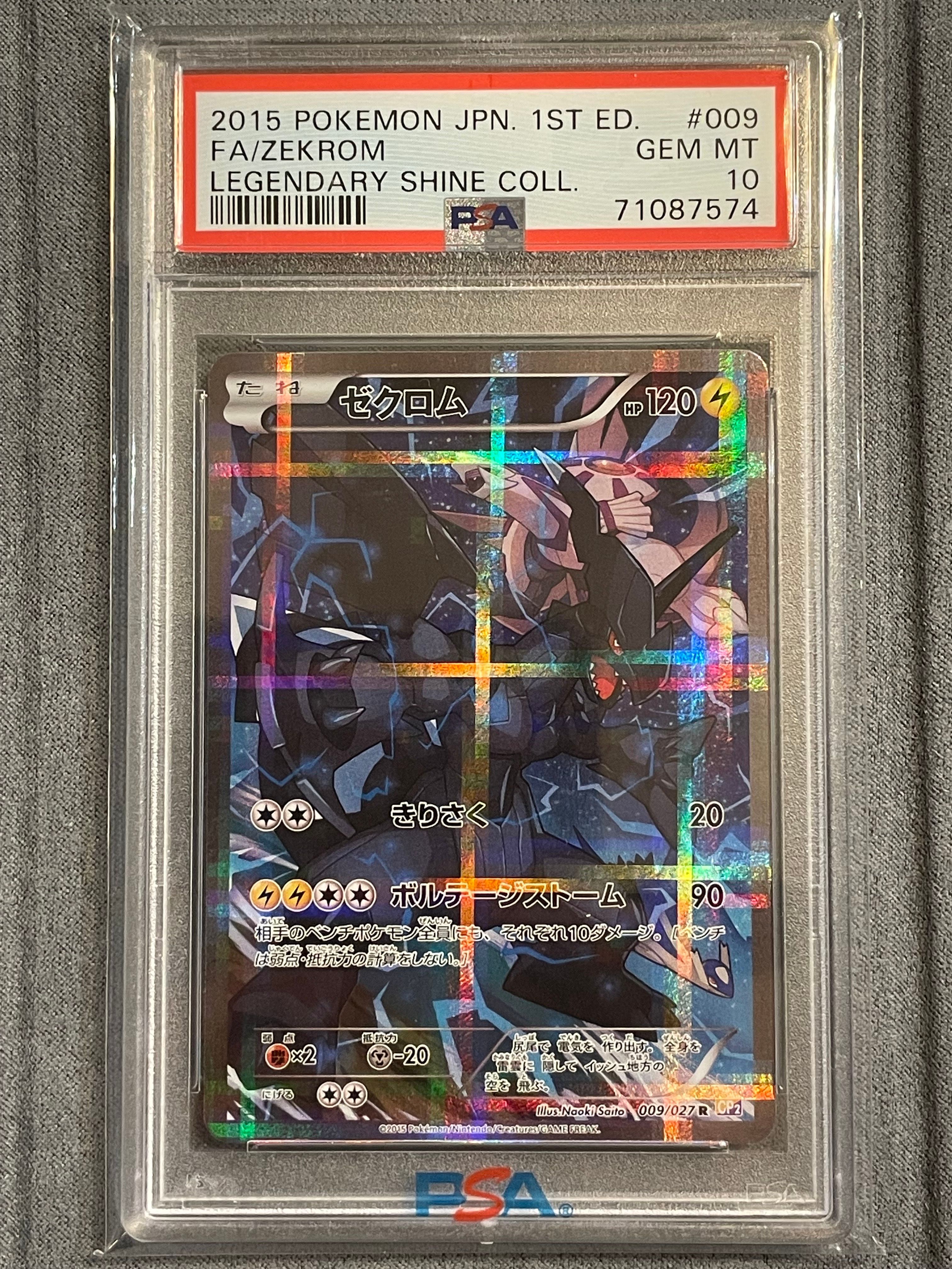 ゼクロム R :1ED [CP2 009/027](コンセプトパック「伝説キラコレクション」)