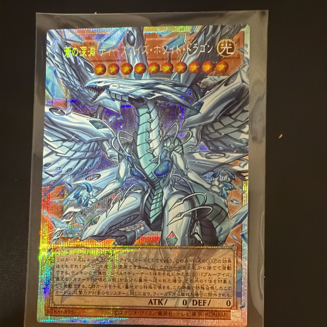 蒼の深淵 ディープアイズ・ホワイト・ドラゴン PSE :オーバーフレーム [LOCR-JP002](リミットオーバーコレクション ザ ライバルズ)
