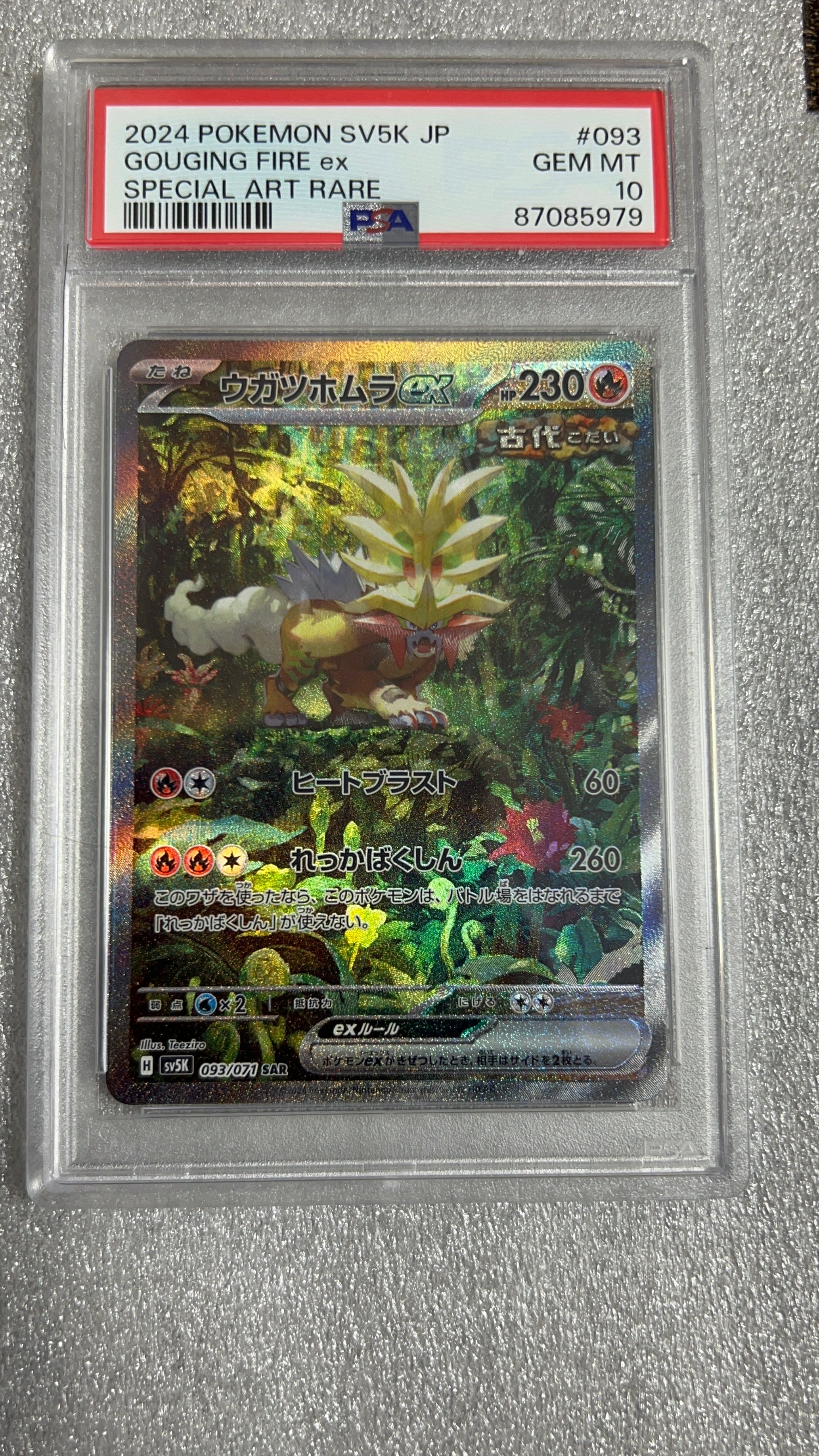 ウガツホムラex SAR [SV5K 093/071](拡張パック「ワイルドフォース」)