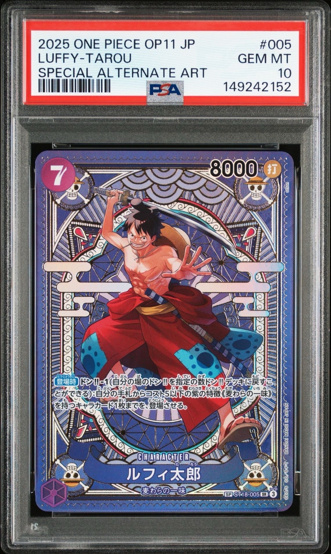 ルフィ太郎 SR-SPC [ST18-005](ブースターパック「神速の拳」)