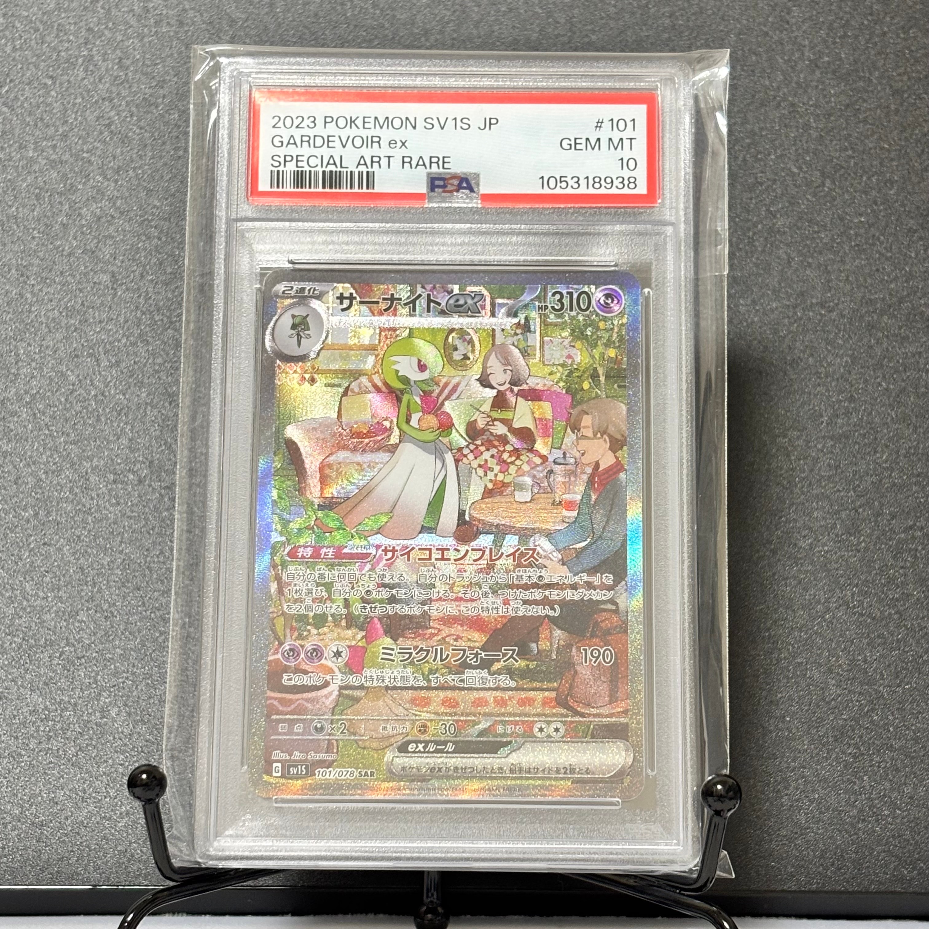 サーナイトex SAR[SV1S 101/078](スカーレット&バイオレット 拡張パック「スカーレットex」)