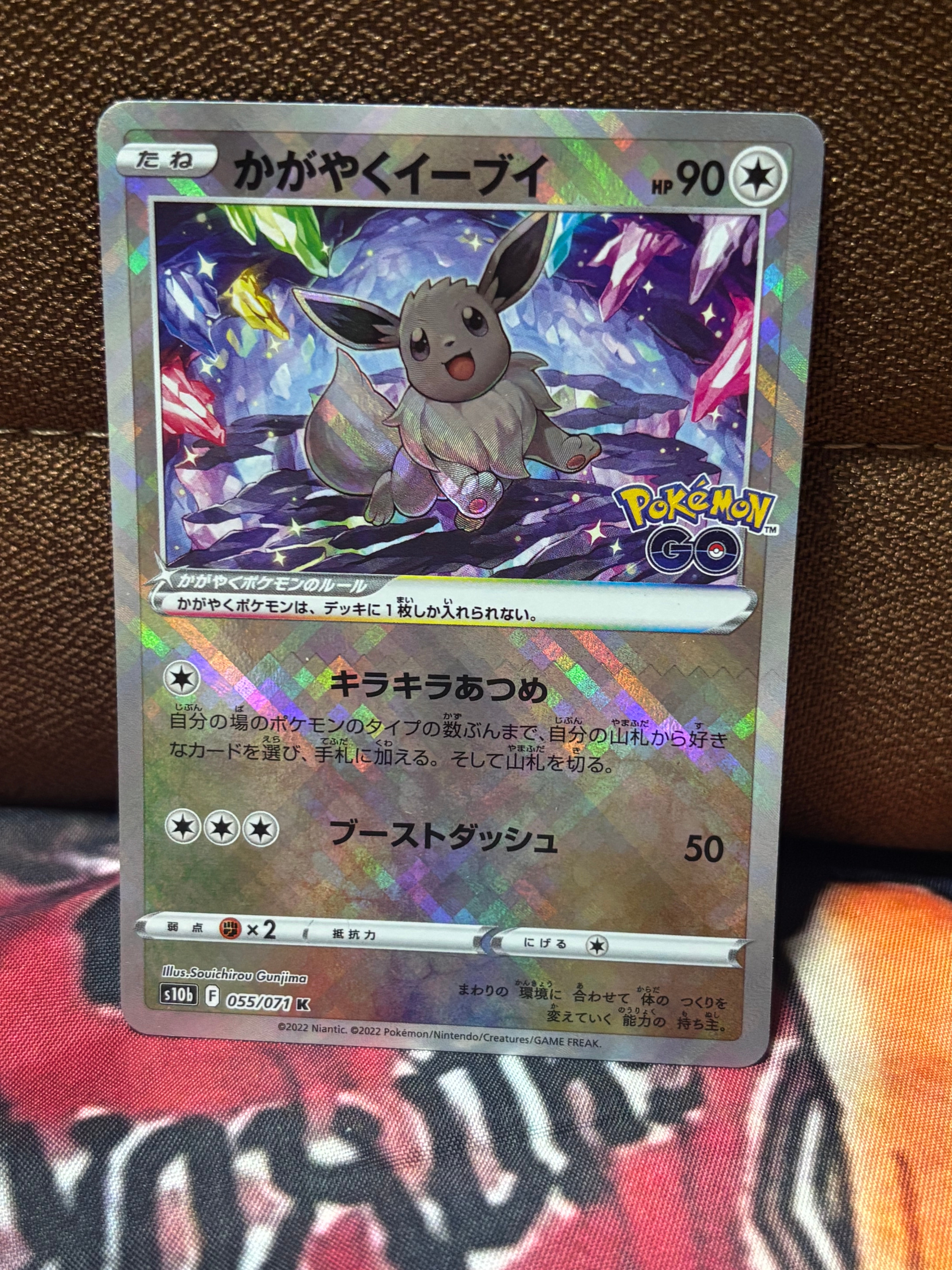 かがやくイーブイ K[S10b 055/071](強化拡張パック「Pokemon GO」)