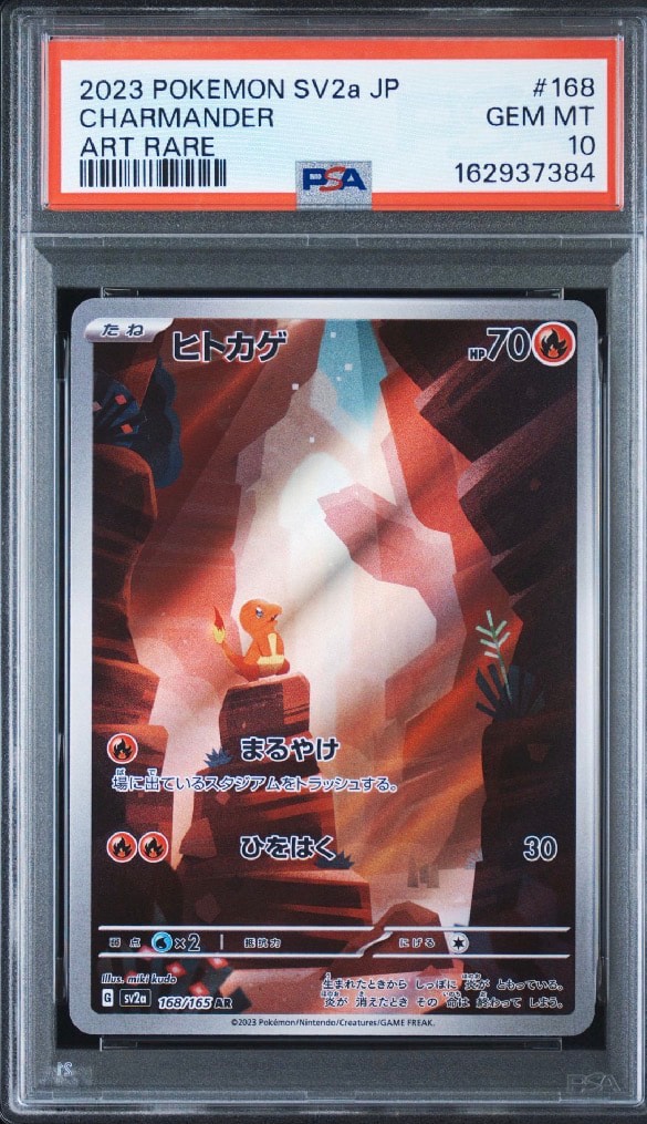 ヒトカゲ AR[SV2a 168/165](強化拡張パック「ポケモンカード151」)通販