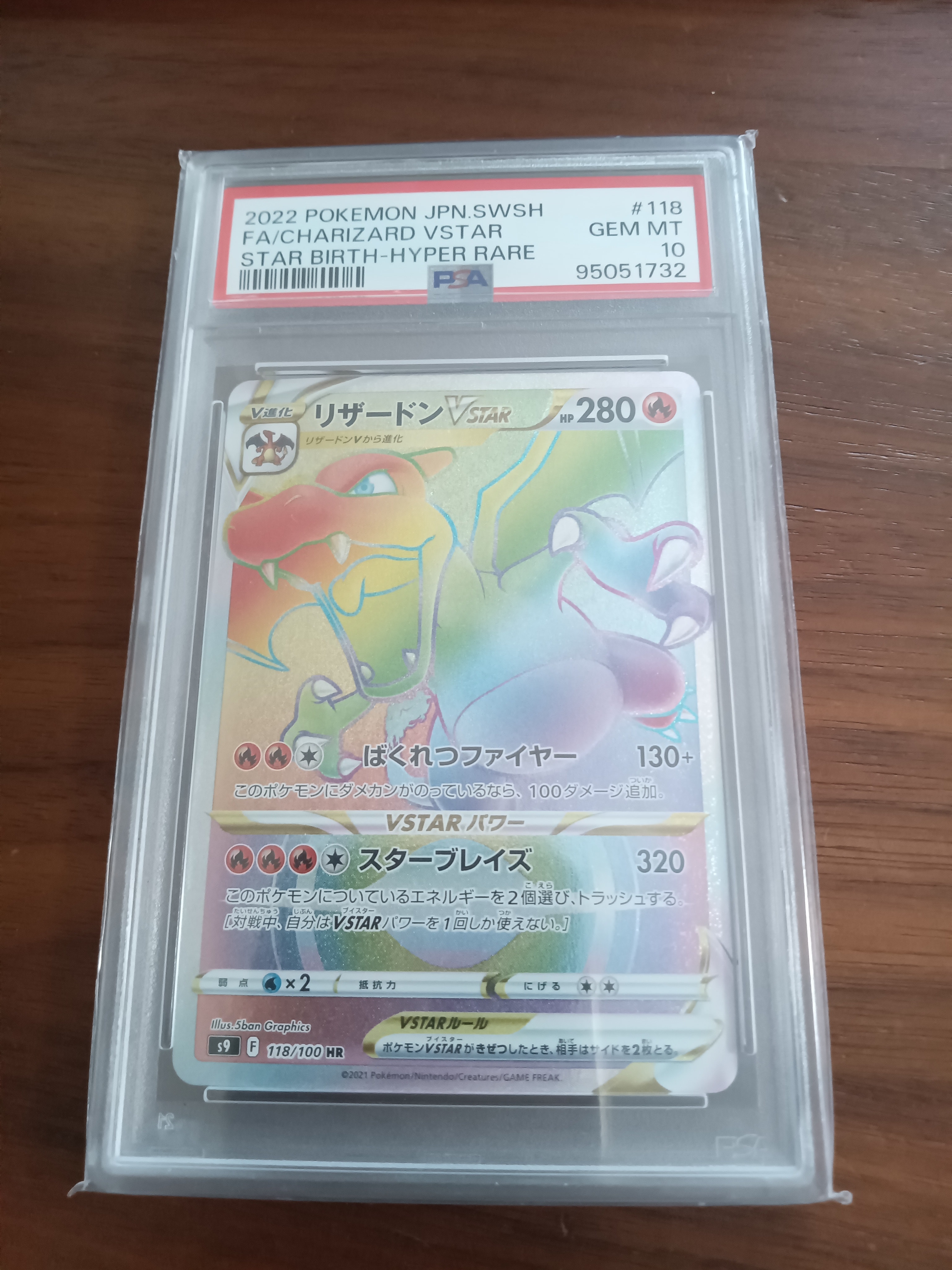 【PSA10】リザードンVSTAR HR S9 スターバース 118/100 PSA 10 Charizard VSTAR HR 118/100 s9 Star Birth Pokemon Card