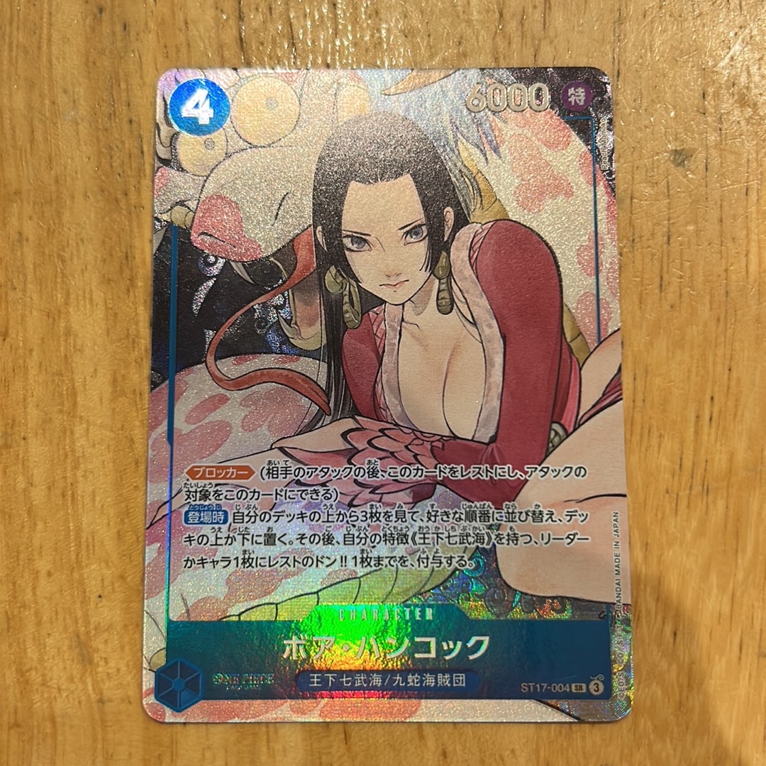 ボア・ハンコック SR [ST17-004](プレミアムブースター「ONE PIECE