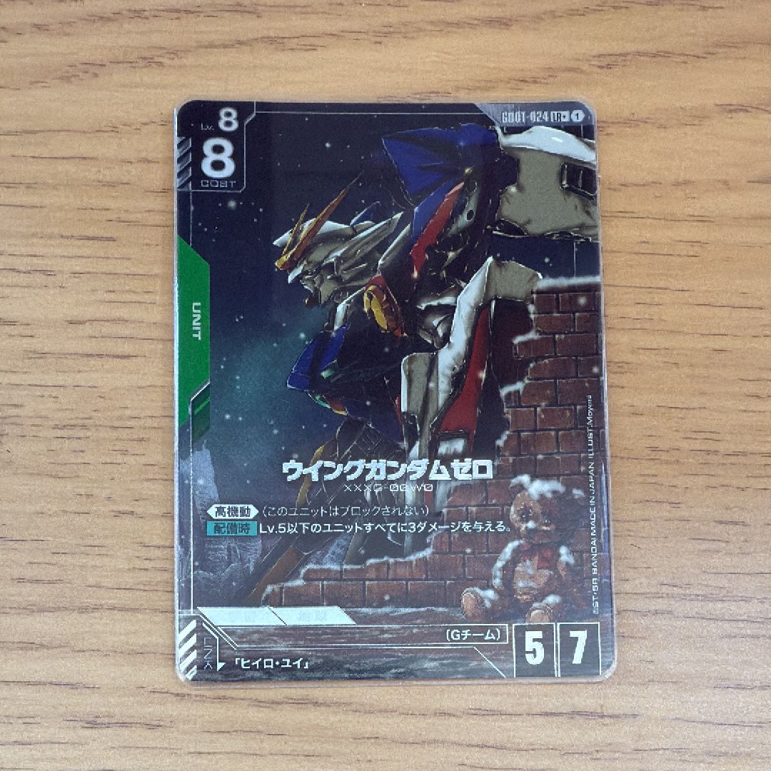 PSA10】ウイングガンダムゼロ LR+ [GD01-024](ブースターパック