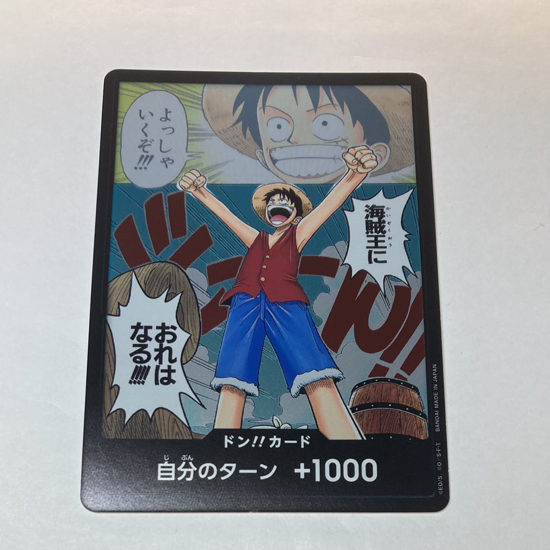 PSA10】ドン!!カード - ルフィ - (ブースターパック「ロマンスドーン