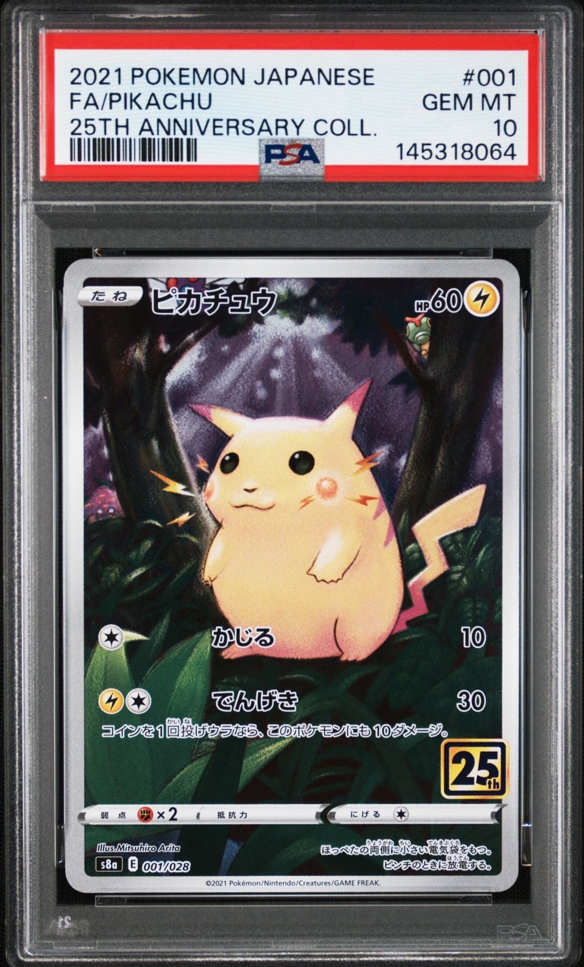 ニドキング 初版 : 旧裏 [PMCG1-1](拡張パック「ポケットモンスター