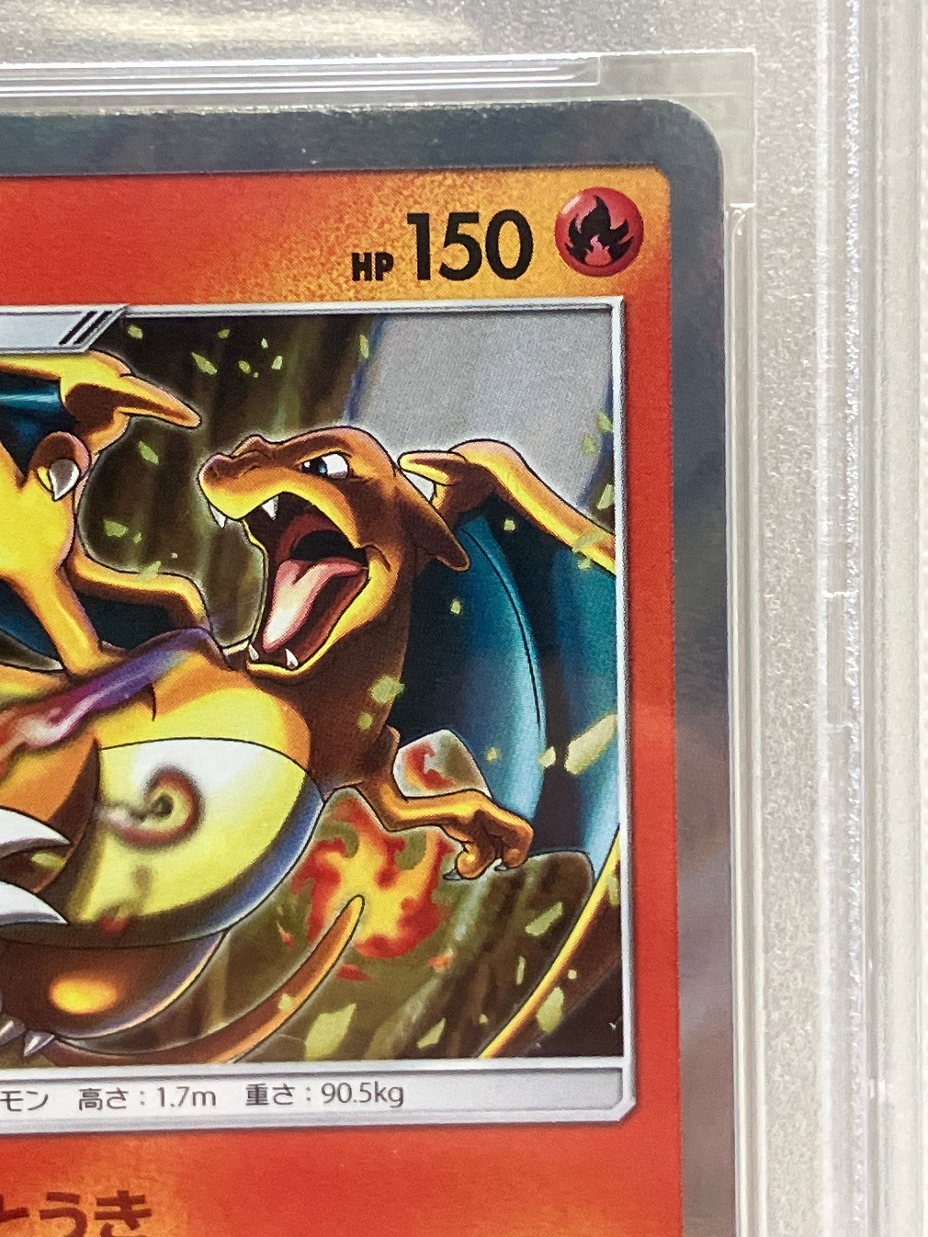 リザードン R [SM9 013/095](「タッグボルト」) PSA10 PSA10】リザードン R [SM9 013/095](拡張パック「タッグボルト」) 1枚
