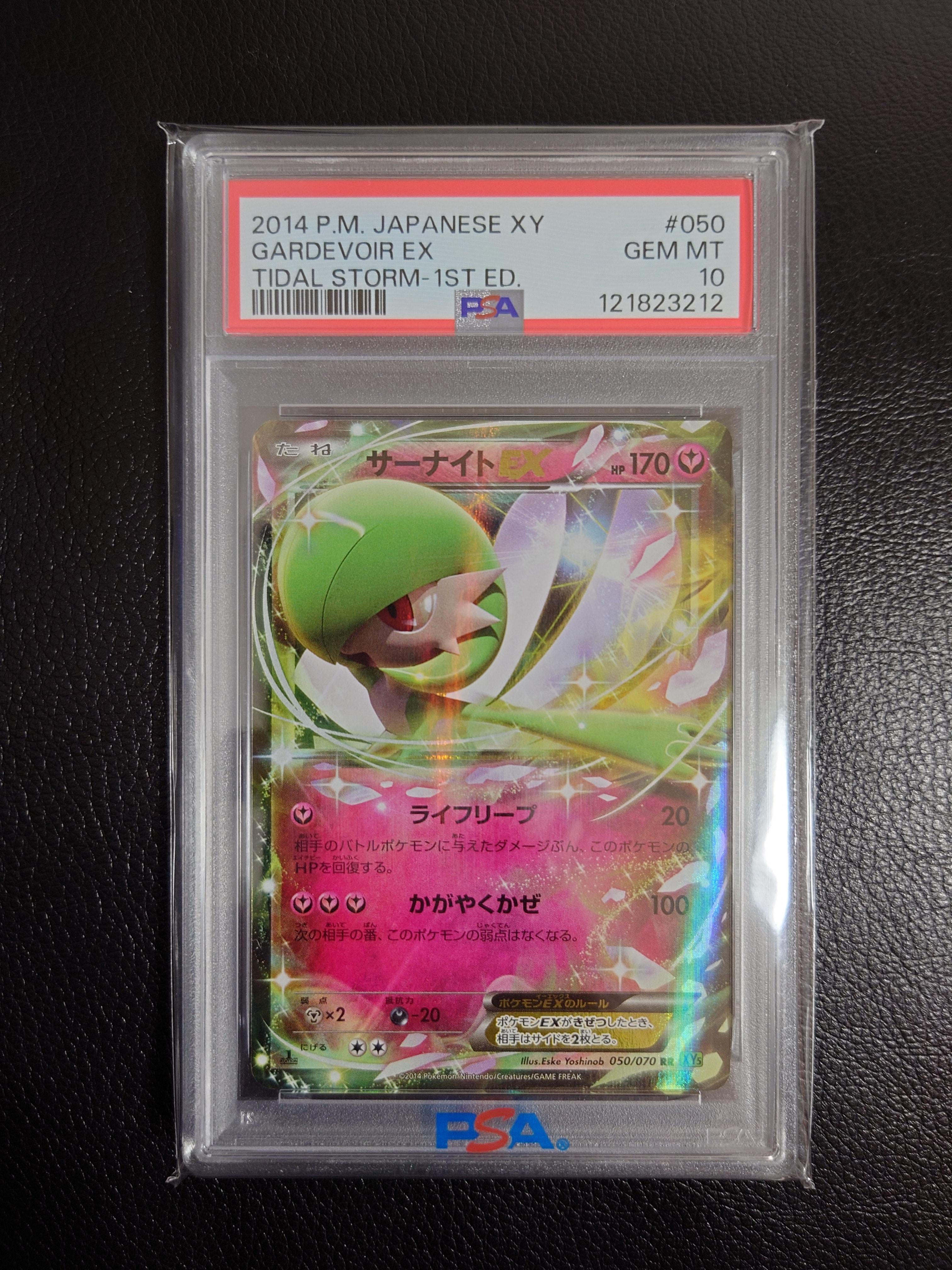 PSA10】サーナイトEX RR :1ED [XY5 050/070](拡張パック「タイダル