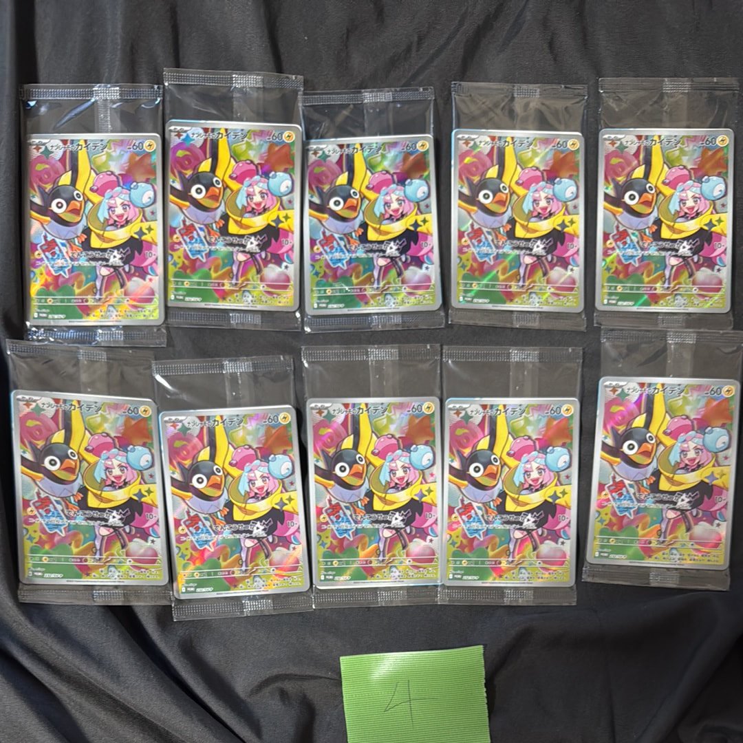 ナンジャモのカイデン P [SV-P 232](プロモーションカード「拡張パック バトルパートナーズ Box購入キャンペーン」)