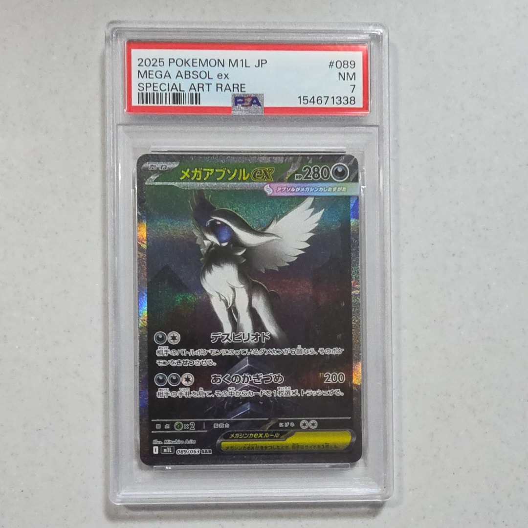 PSA10】メガアブソルex SAR [M1L 089/063](拡張パック「メガブレイブ