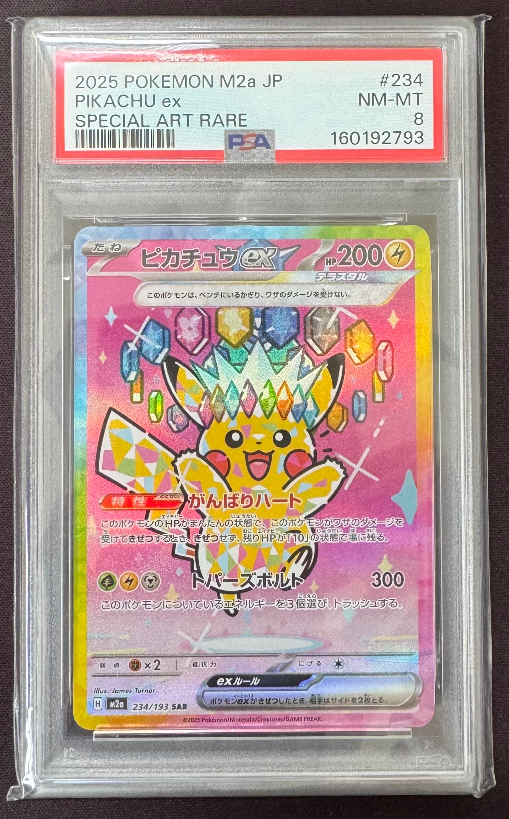 PSA10】フシギバナ: プロモ[S8a-P 002/025](プロモカードパック 25th