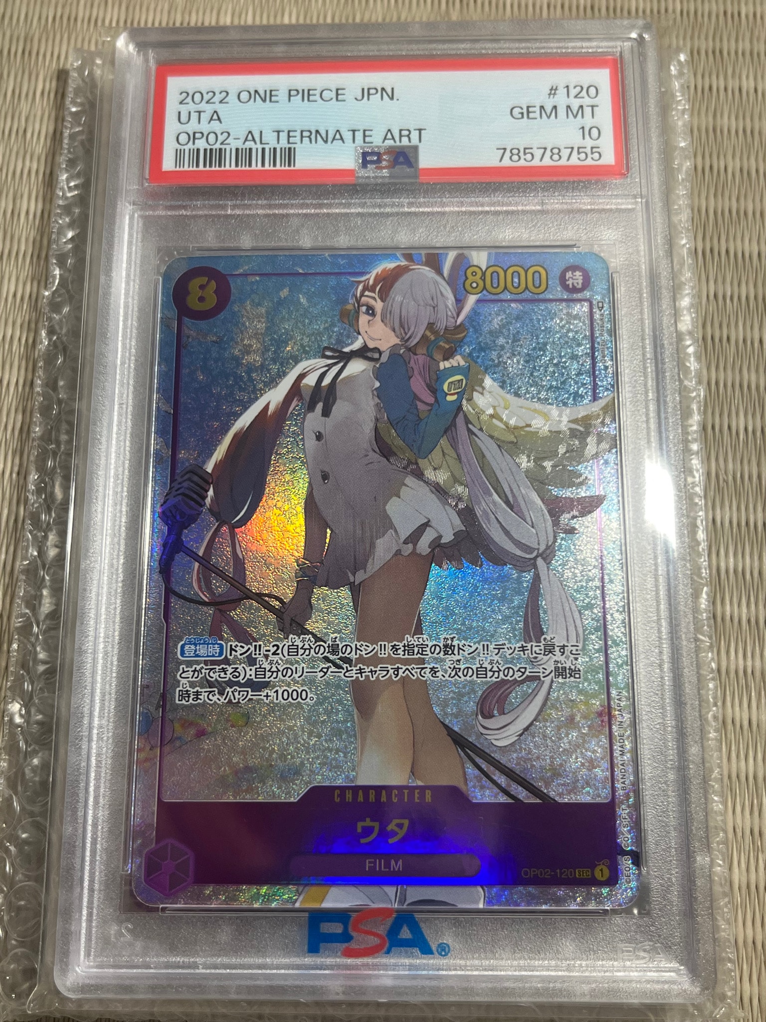 SEC ウタ PSA10 頂上決戦 ワンピース PSA10 ウタ SEC-P [OP02-120] 頂上決戦 ワンピースカード PSA10 ウタ