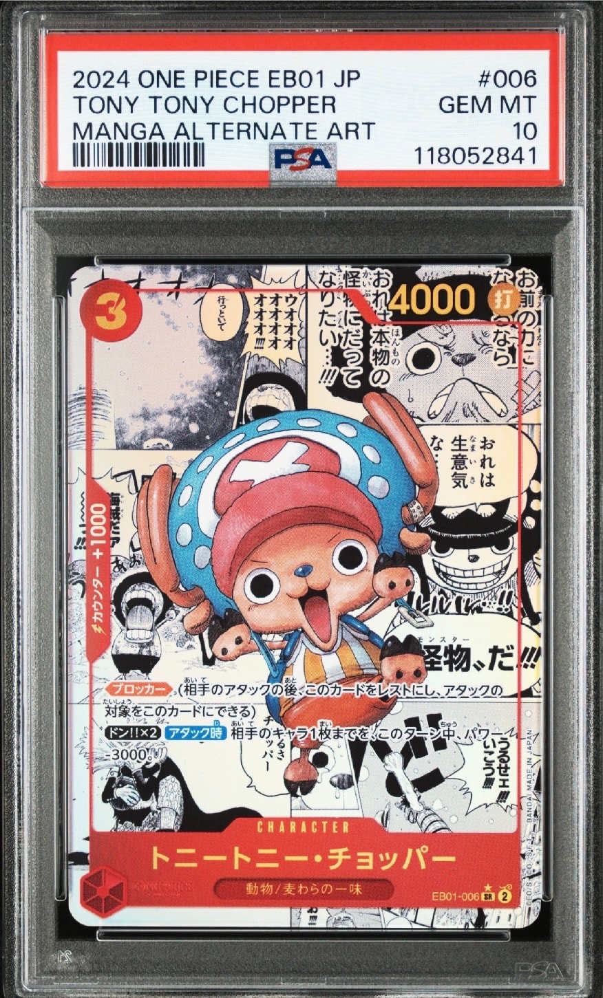 トニートニー・チョッパー SR-SP (コミパラ) :カウンター +1000文字白色 [EB01-006](エクストラブースター「メモリアルコレクション」)