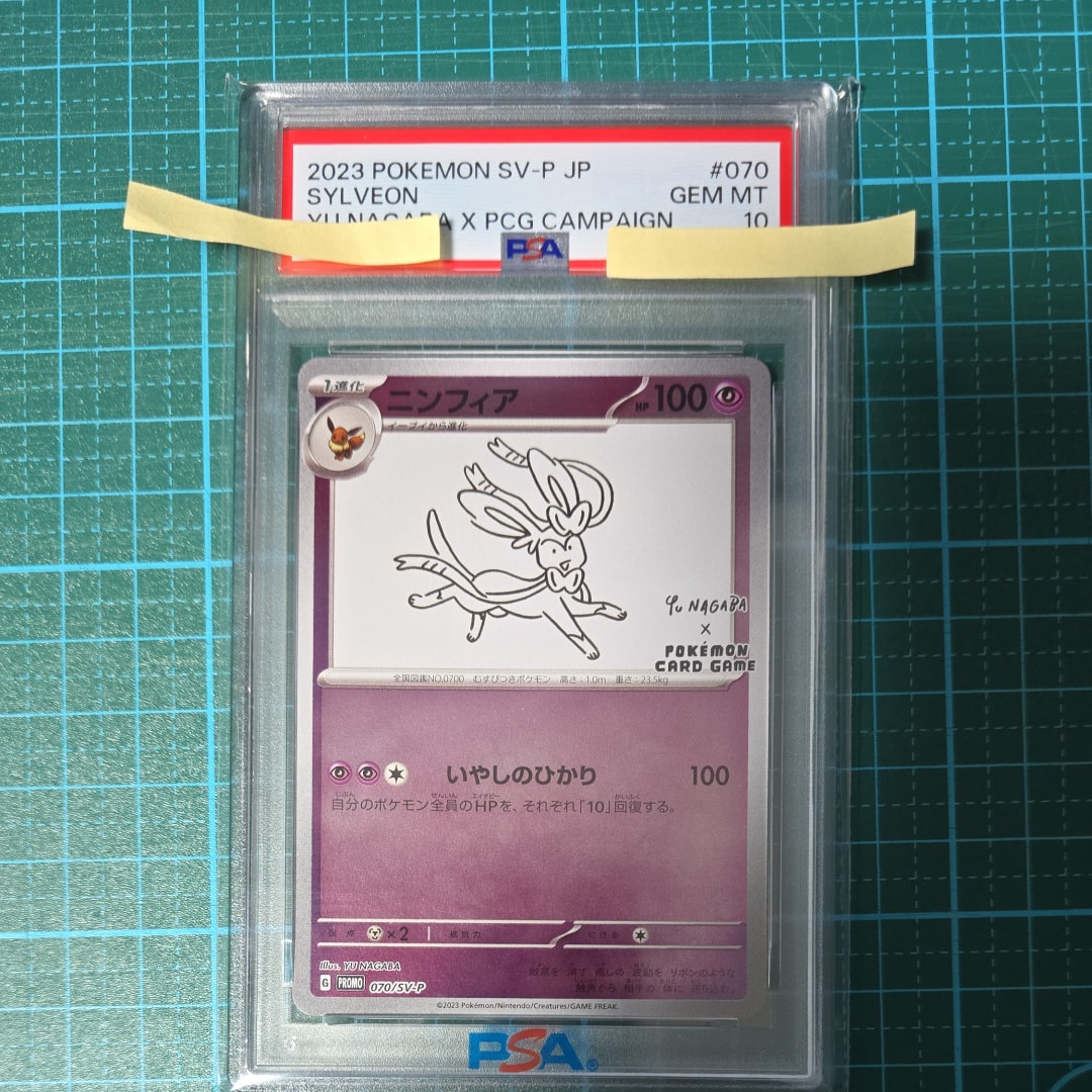 ニンフィア: プロモ [SV-P 070](「YU NAGABA×ポケモンカードゲーム」プロモーションカード「SV-P」)