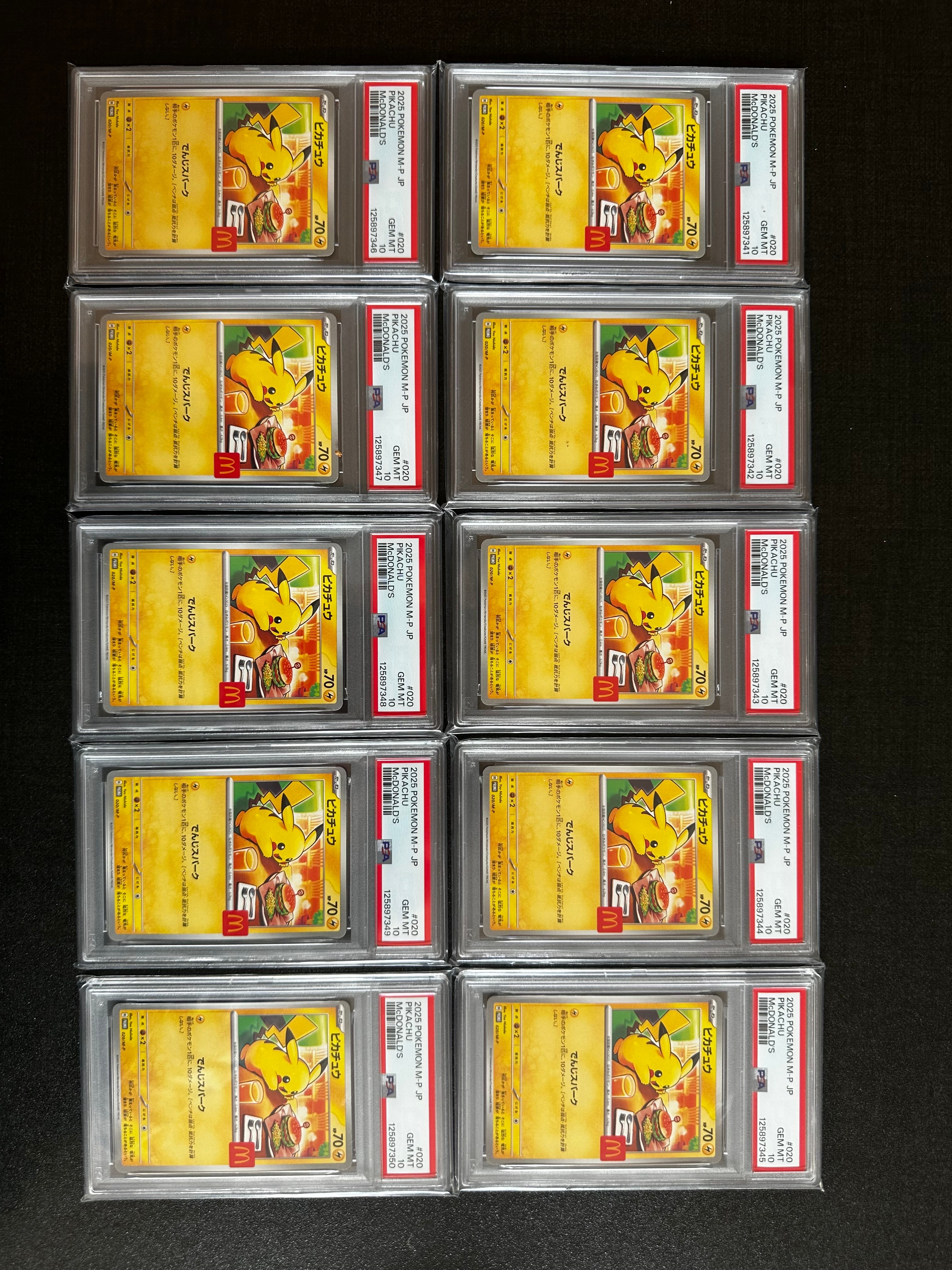 ピカチュウ P [M-P 020](プロモカードパック「マクドナルド ハッピーセット2025」)