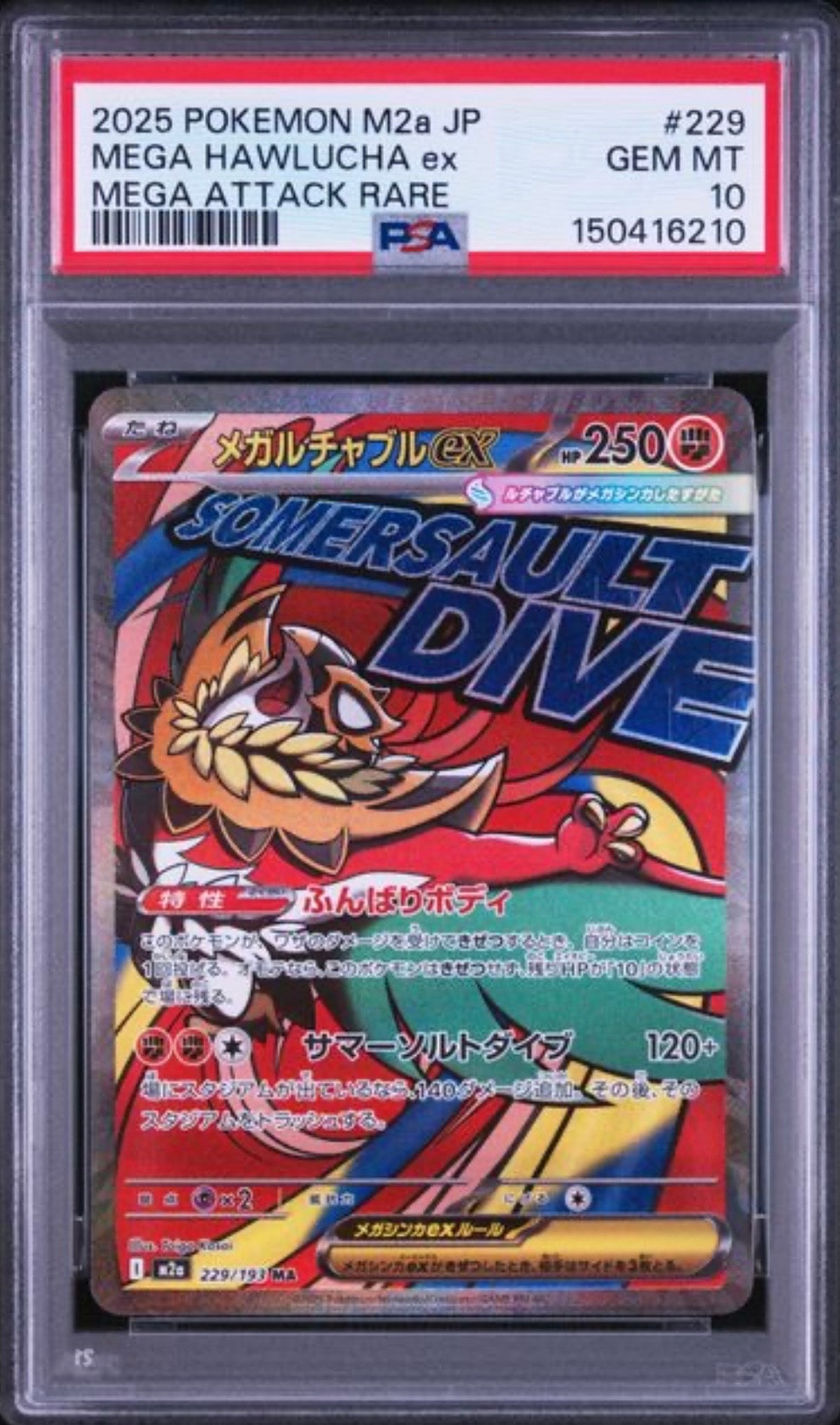 PSA10】メガルチャブルex MA [M2a 229/193](ハイクラスパック「MEGA