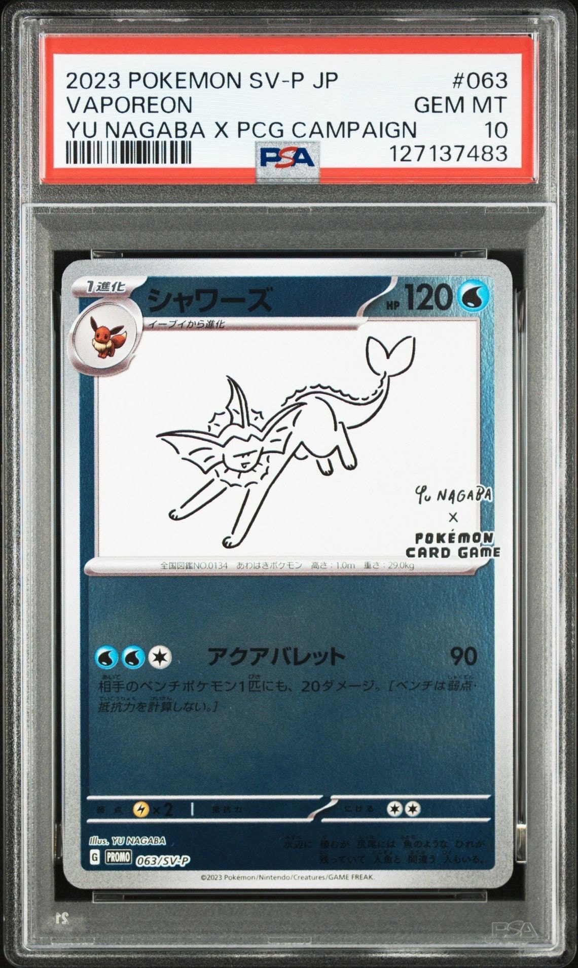 シャワーズ: プロモ [SV-P 063](「YU NAGABA×ポケモンカードゲーム」プロモーションカード「SV-P」)