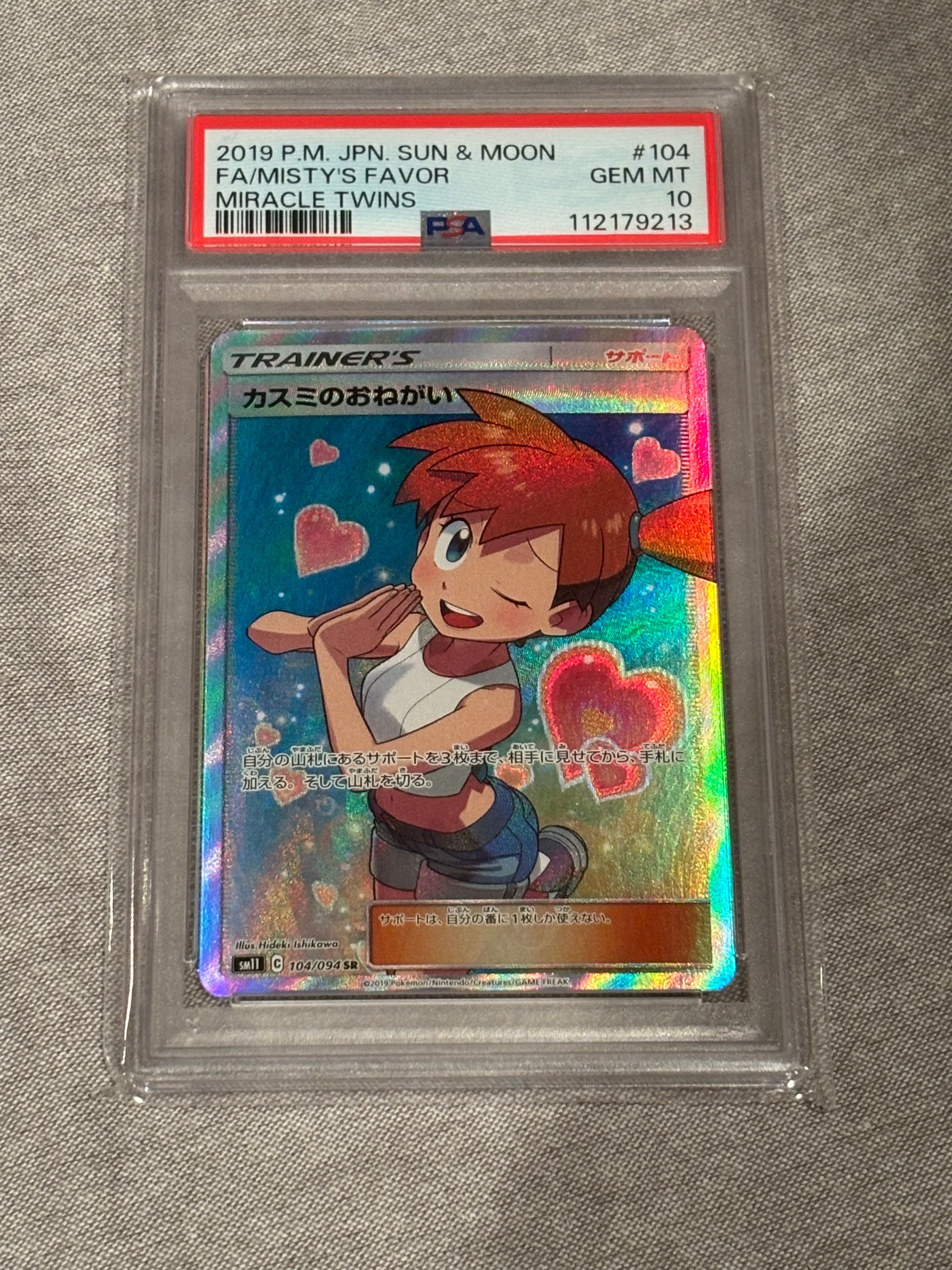 Misty's Favor SR[SM11 104/094](Expansion Pack "Miracle Twin")