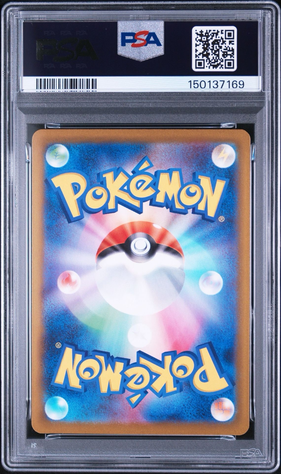 PSA10】ピカチュウ :ミラー [MC 225/742](スタートデッキ100「バトル