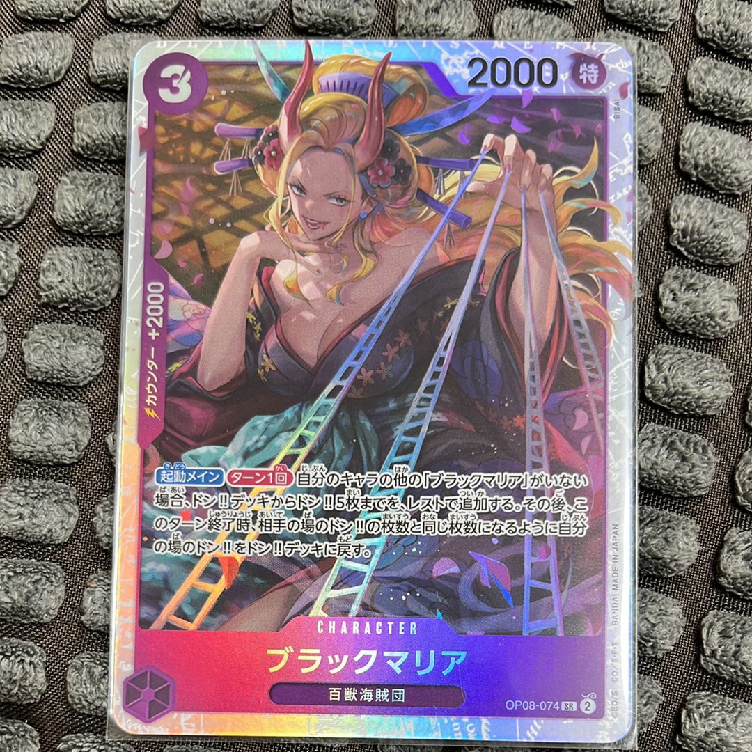 ブラックマリア SR [OP08-074](ブースターパック「二つの伝説」)の新品