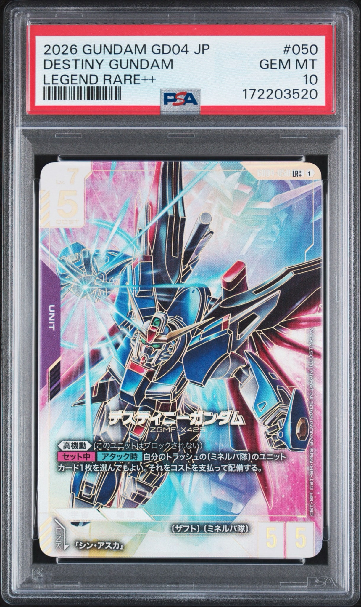 デスティニーガンダム LR++ [GD04-050](ブースターパック「ファントム アリア」)
