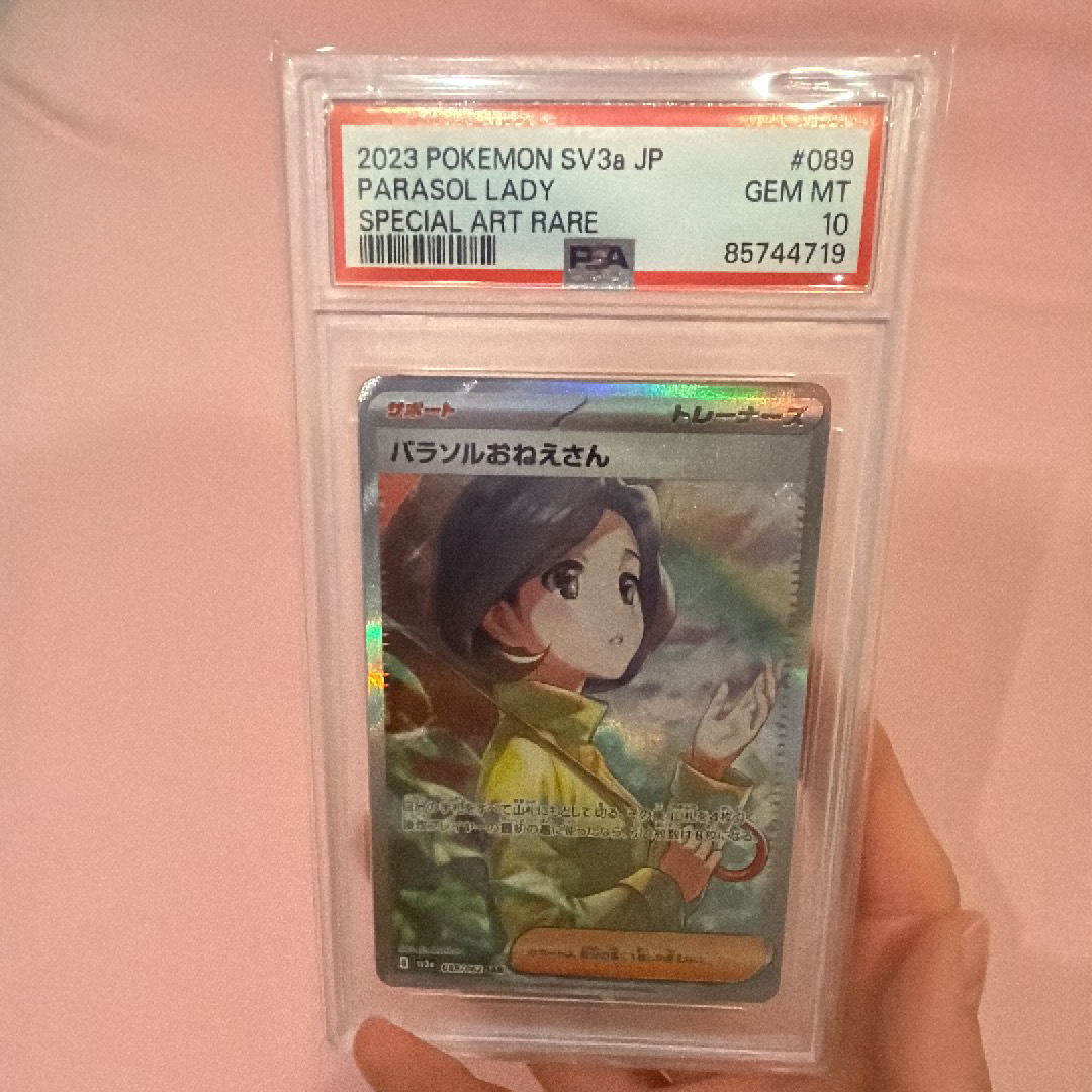 パラソルおねえさん SAR[SV3a 089/062](強化拡張パック「レイジング