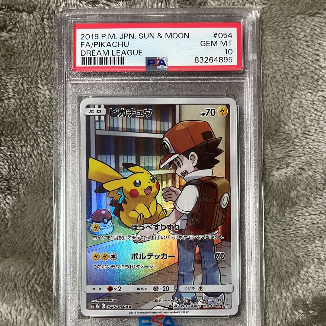 ピカチュウ CHR[sm11b 054/049](強化拡張パック「ドリームリーグ」)