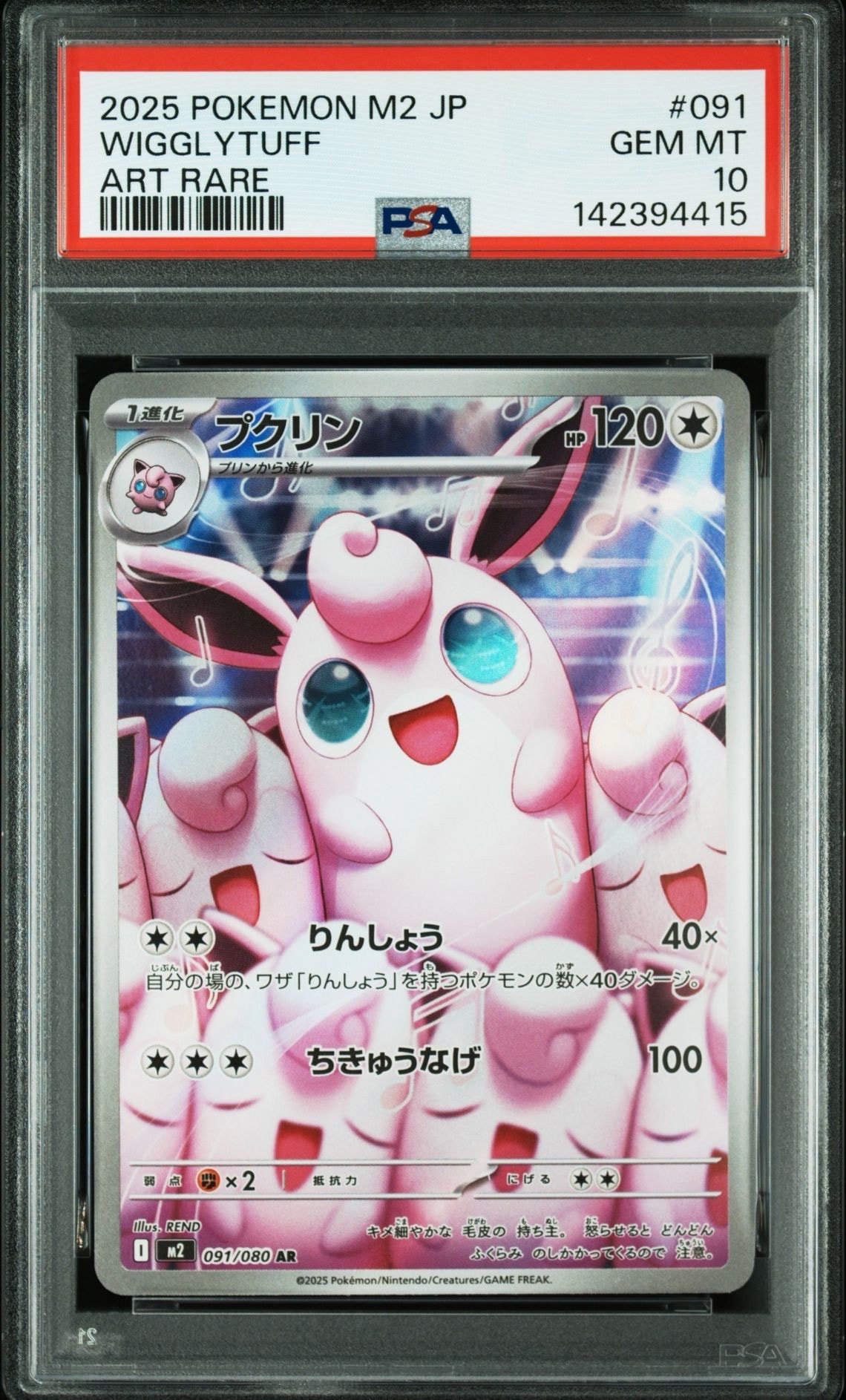 プクリン AR [M2 091/080](拡張パック「インフェルノX」)