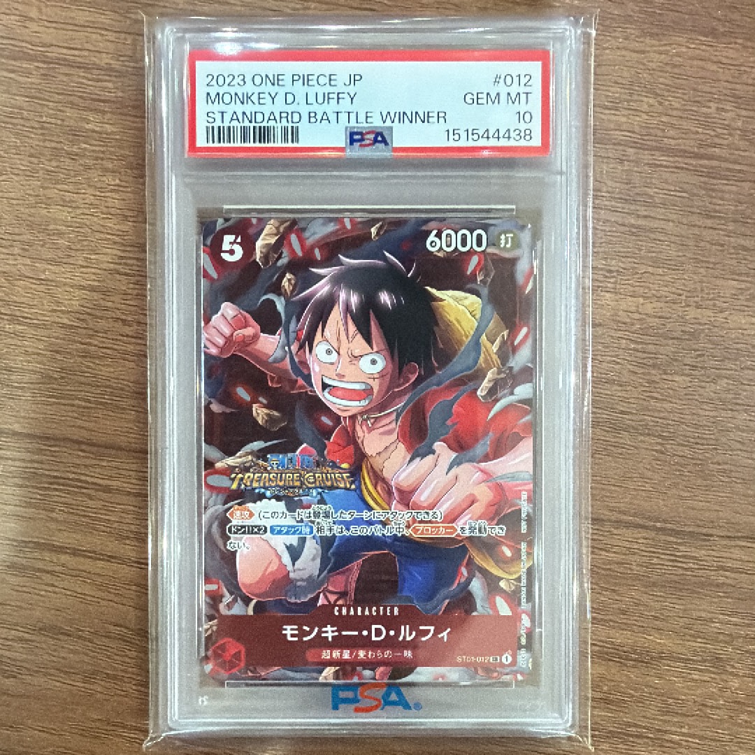 モンキー・D・ルフィ SR [ST01-012] (スタンダードバトル 優勝記念品)
