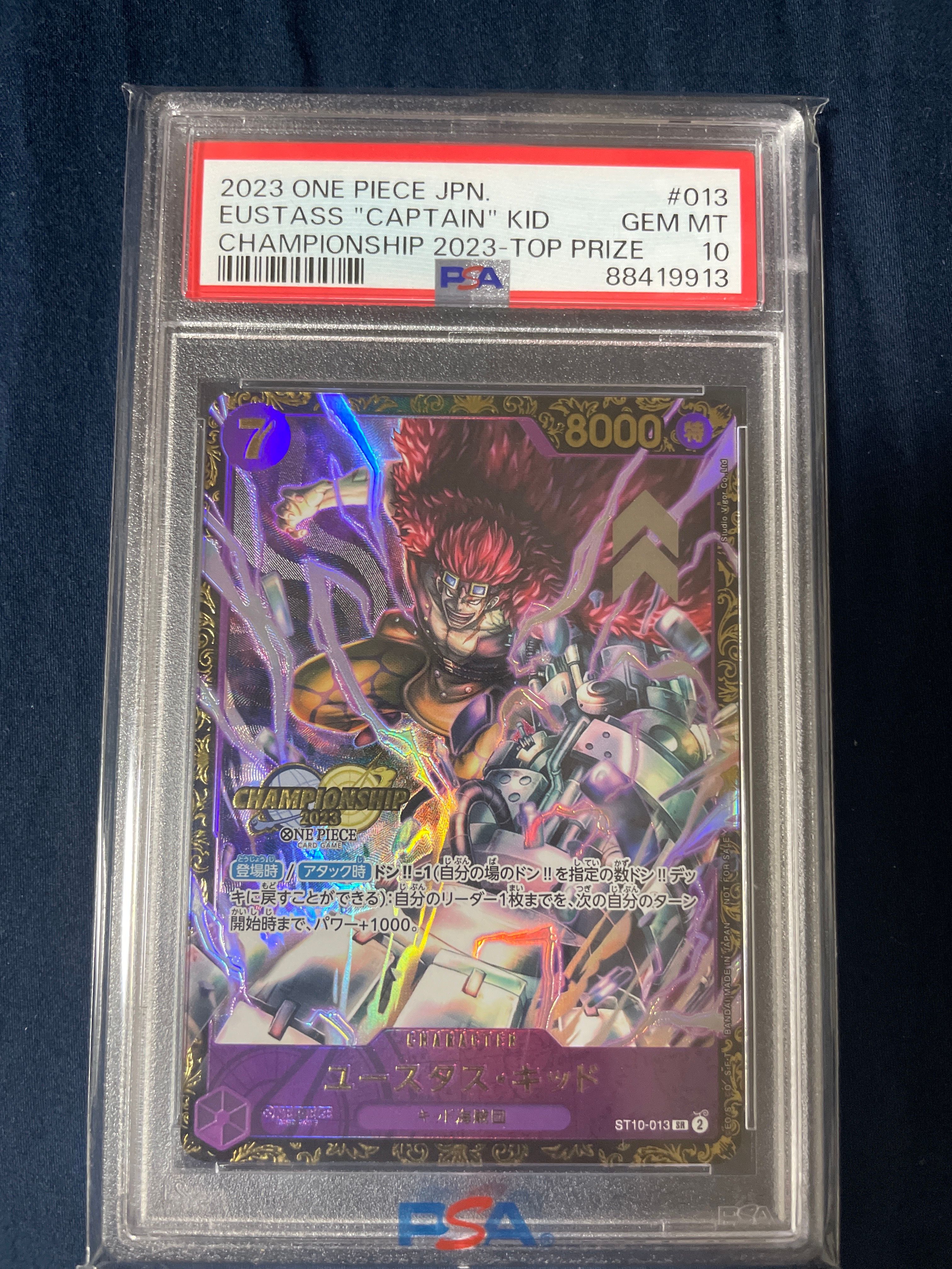 ユースタス・キッド [ST10-013] (チャンピオンシップ 記念品)