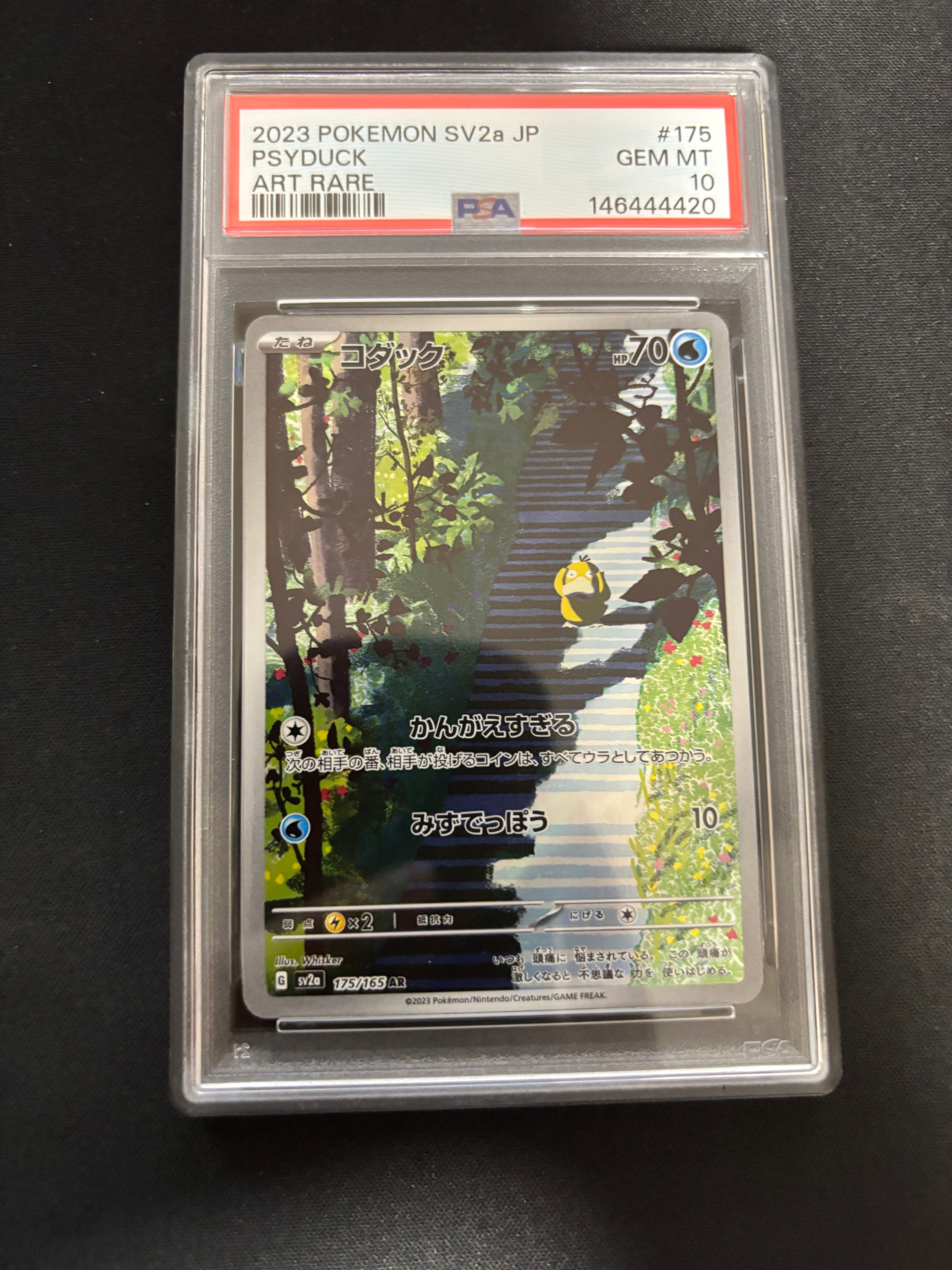 コダック AR[SV2a 175/165](強化拡張パック「ポケモンカード151」)