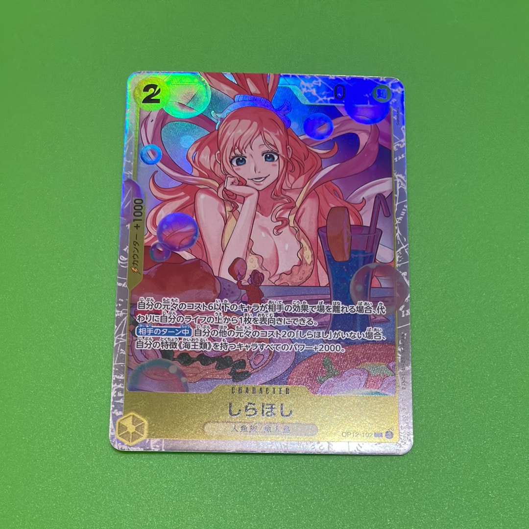 しらほし SR [OP12-102](ブースターパック「師弟の絆」)